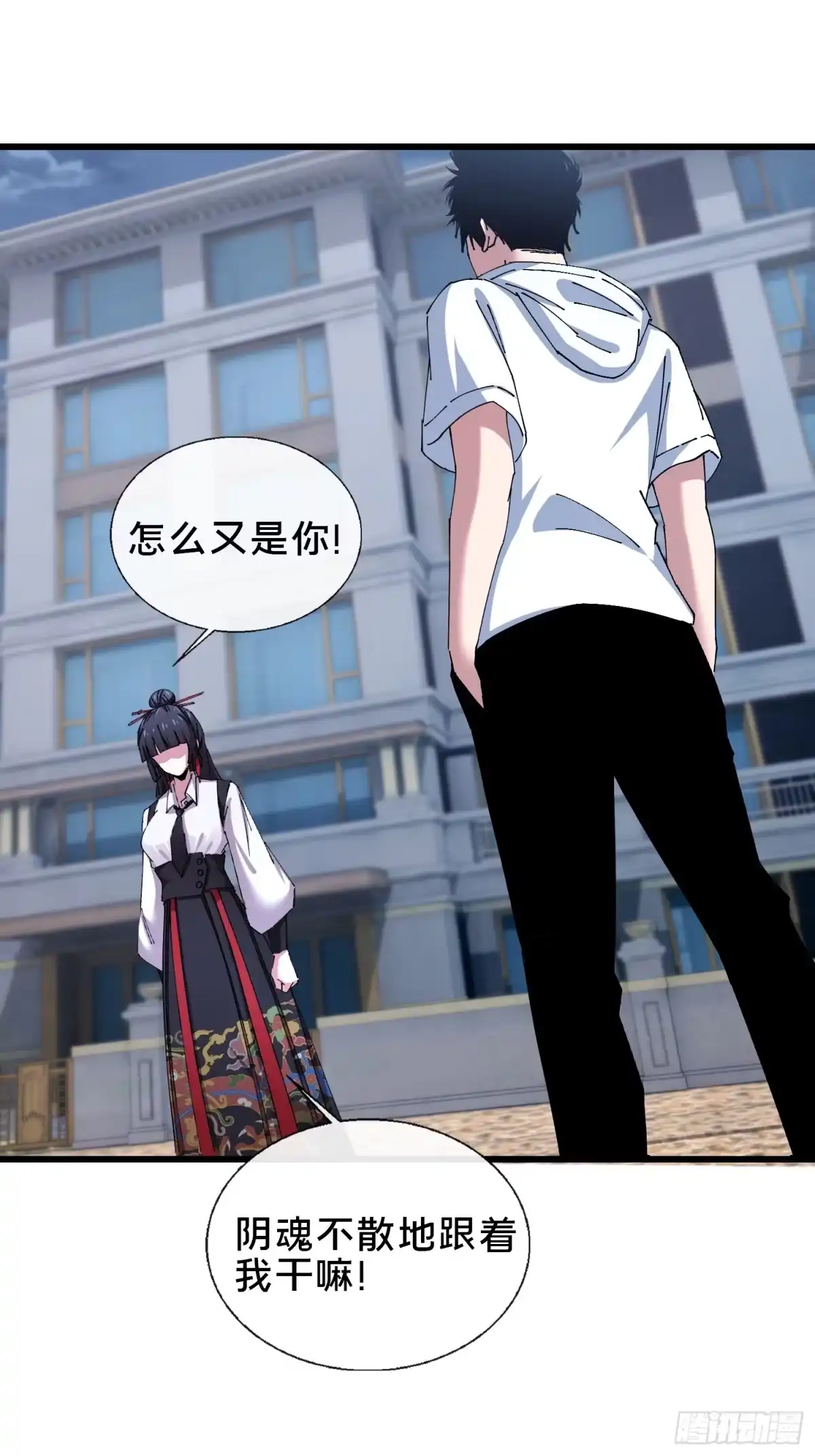 破邪：有人让我直播捉鬼 - 39.何方妖孽？ - 第71张图