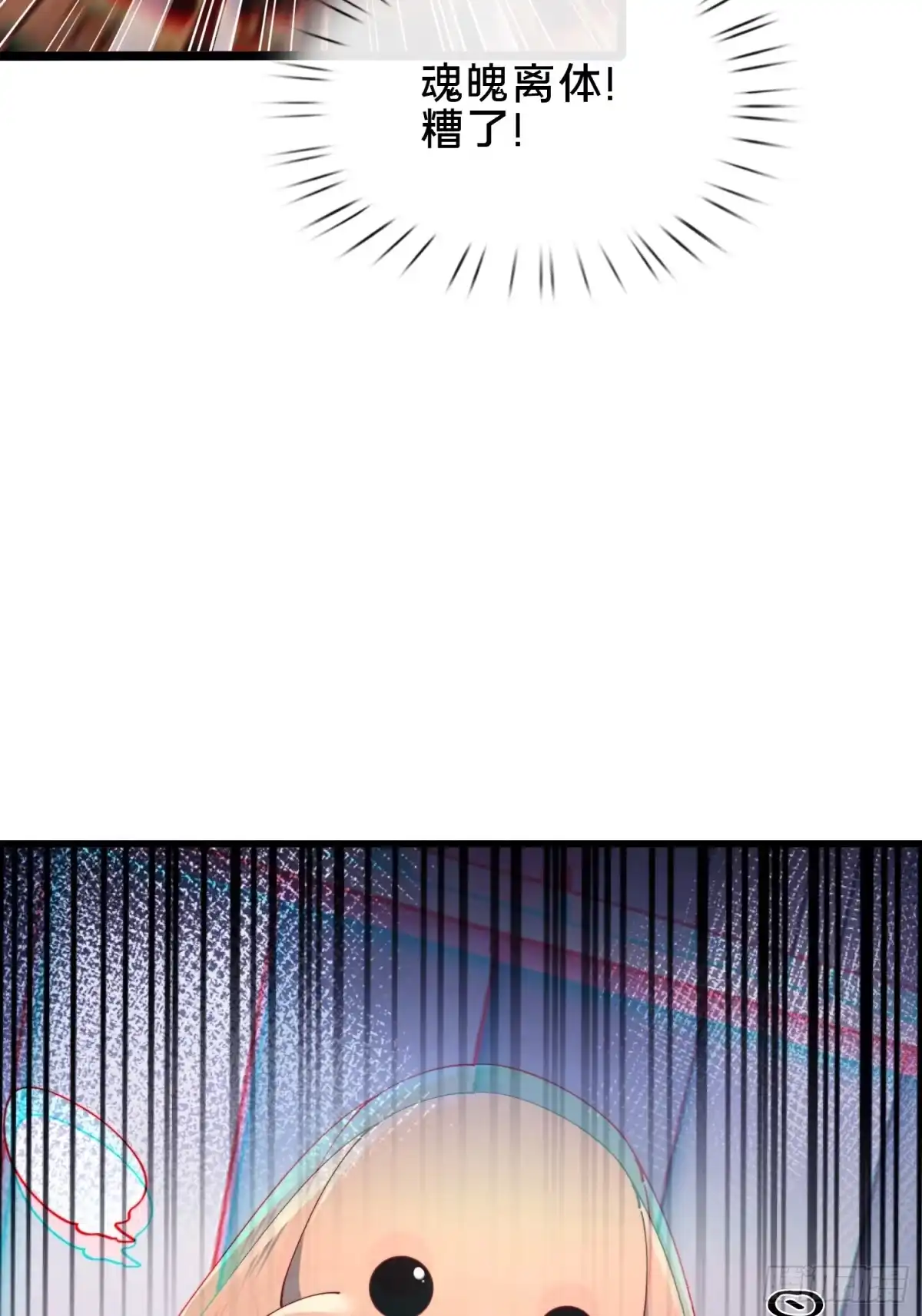 破邪：有人让我直播捉鬼 - 39.何方妖孽？ - 第56张图