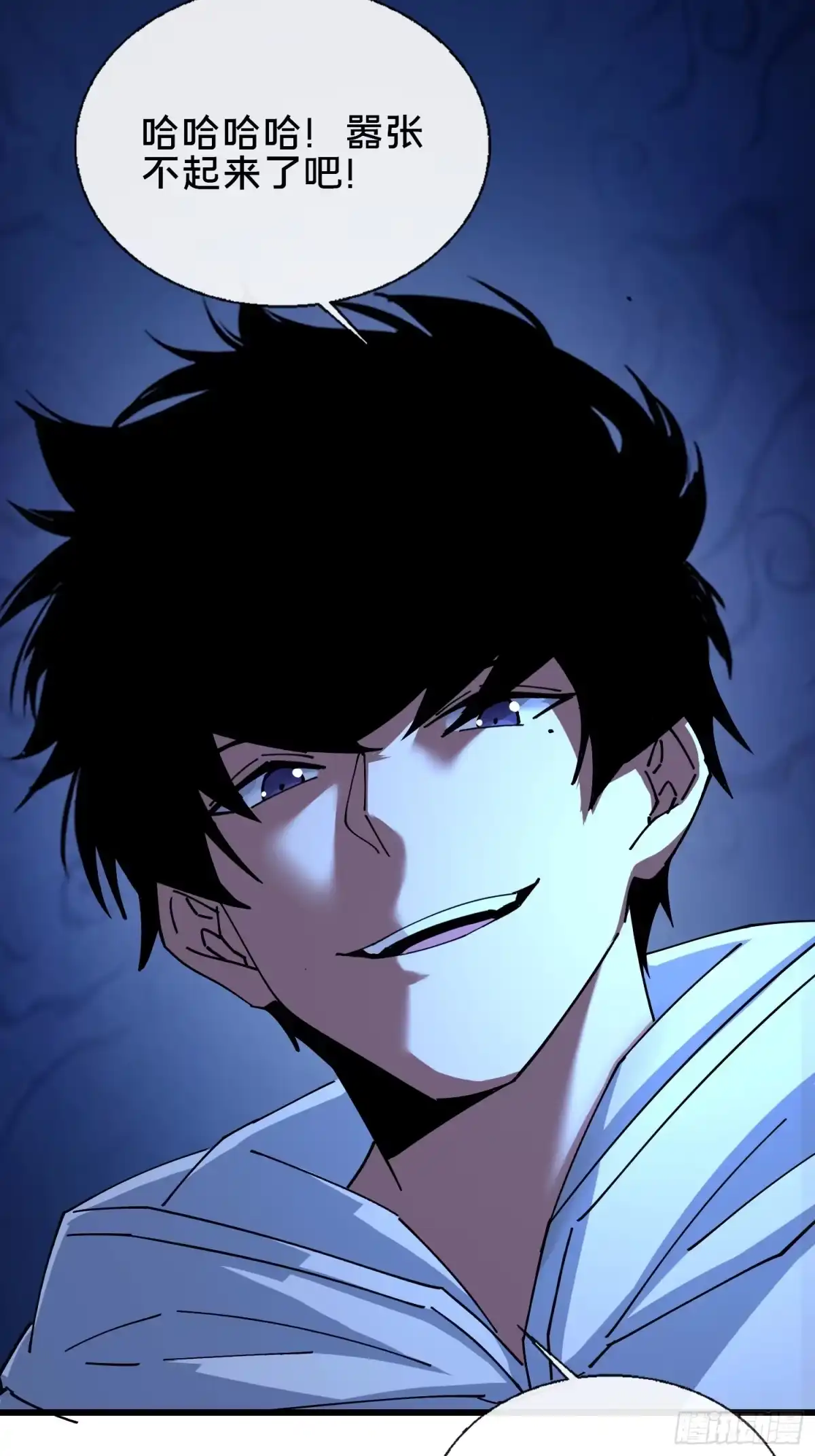 破邪：有人让我直播捉鬼 - 39.何方妖孽？ - 第86张图