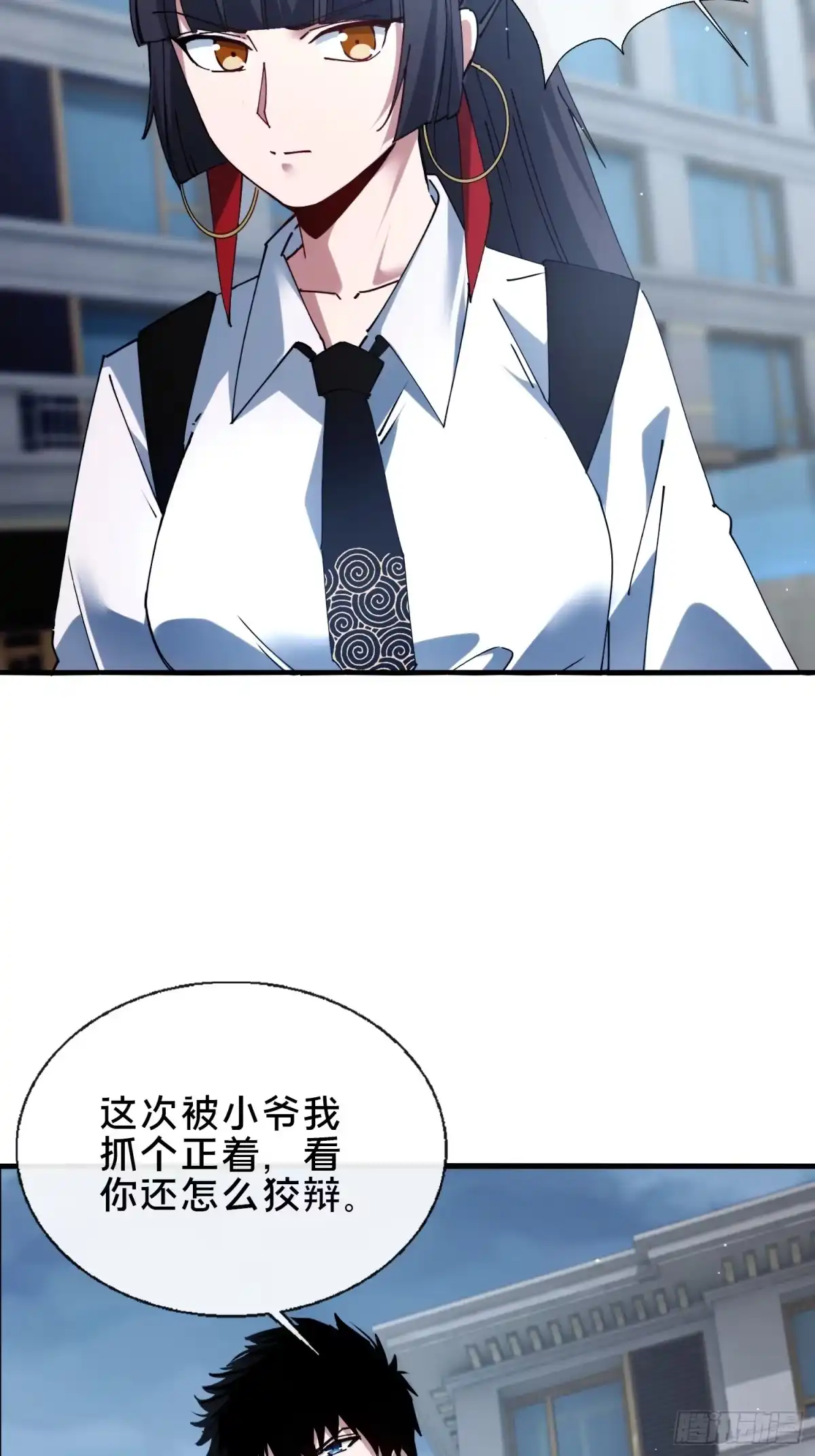 破邪：有人让我直播捉鬼 - 39.何方妖孽？ - 第68张图