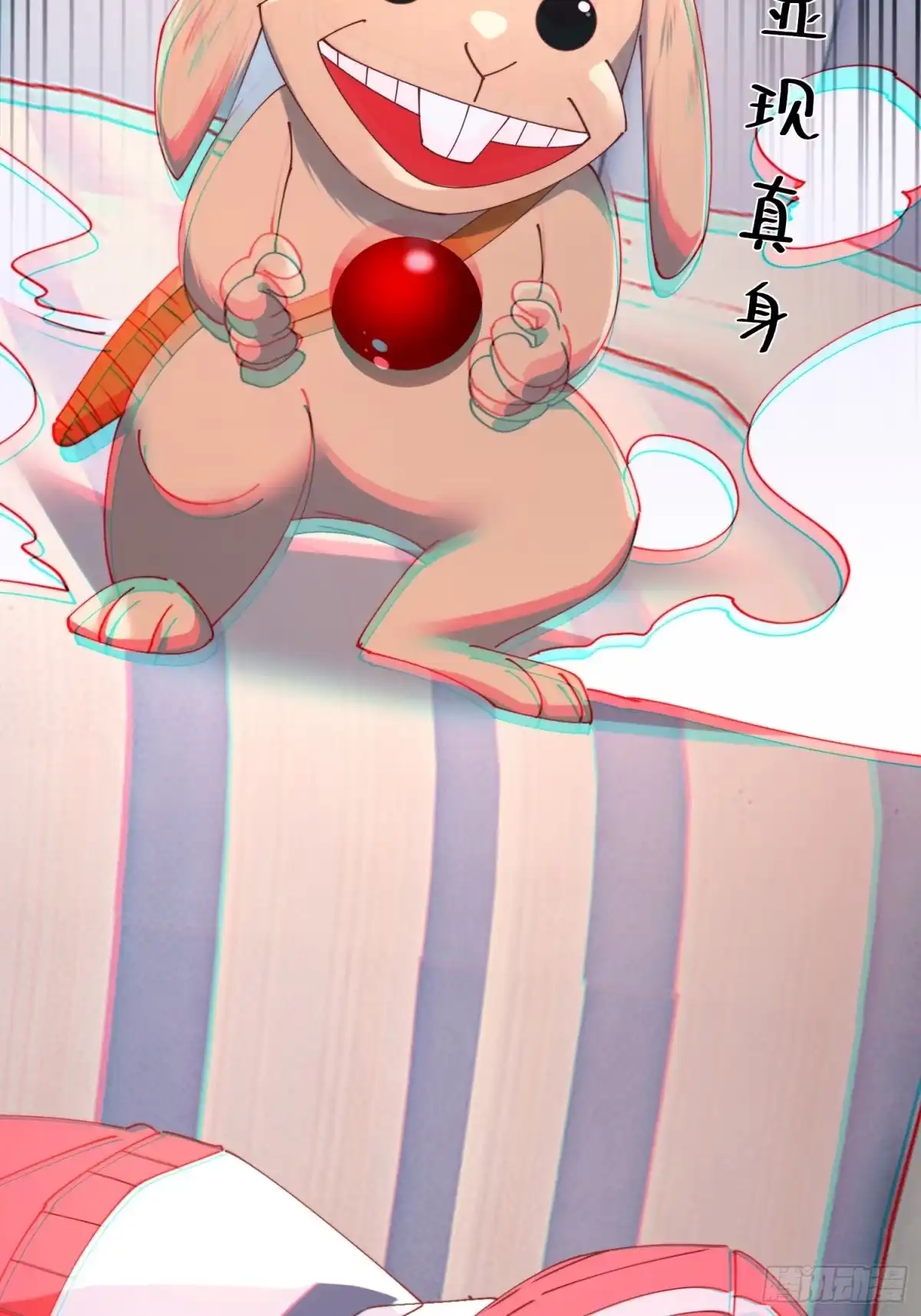 破邪：有人让我直播捉鬼 - 39.何方妖孽？ - 第57张图