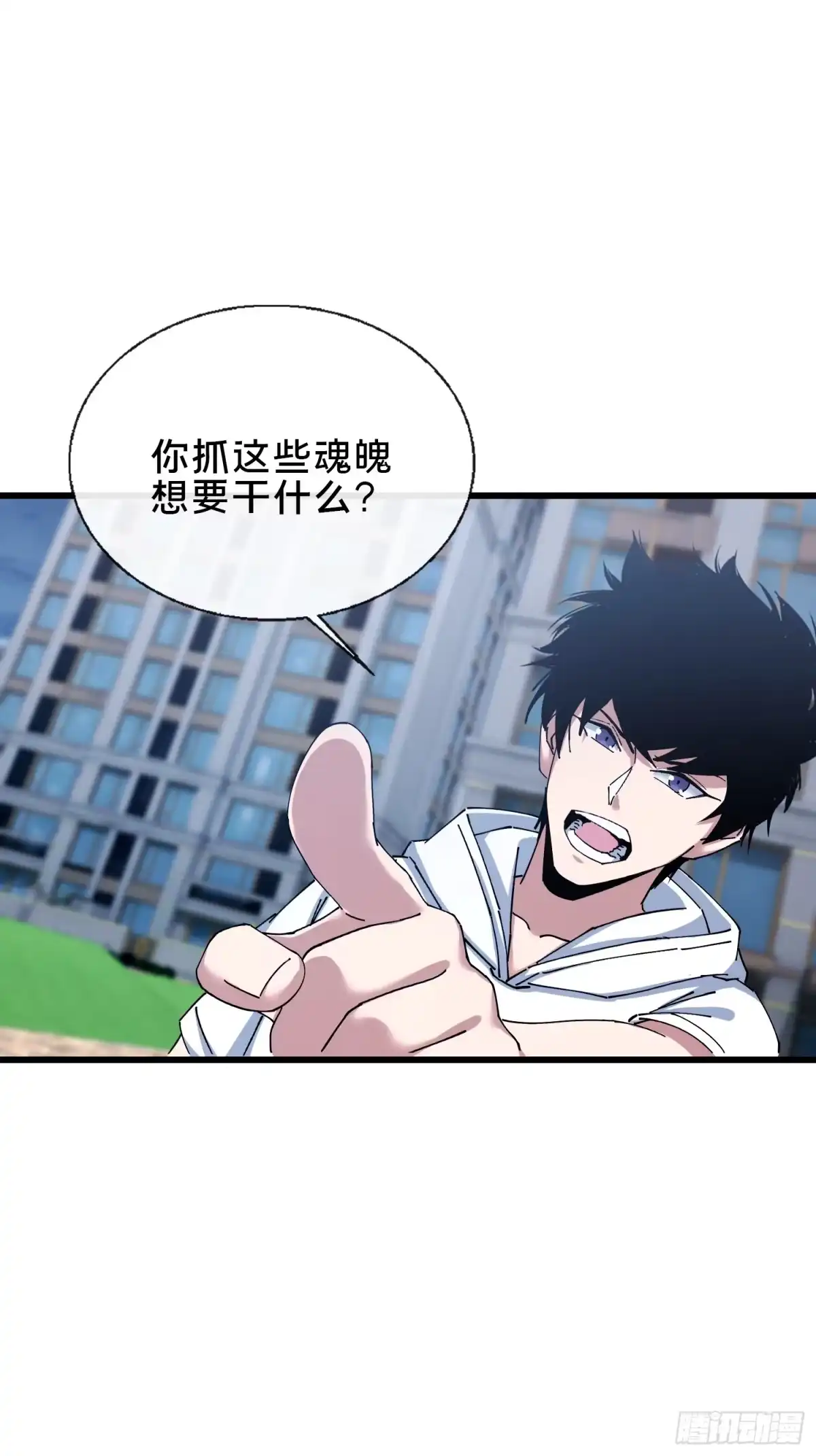 破邪：有人让我直播捉鬼 - 39.何方妖孽？ - 第72张图