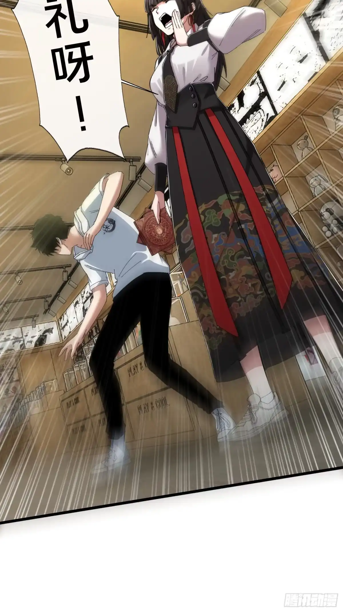 破邪：有人让我直播捉鬼 - 39.何方妖孽？ - 第16张图