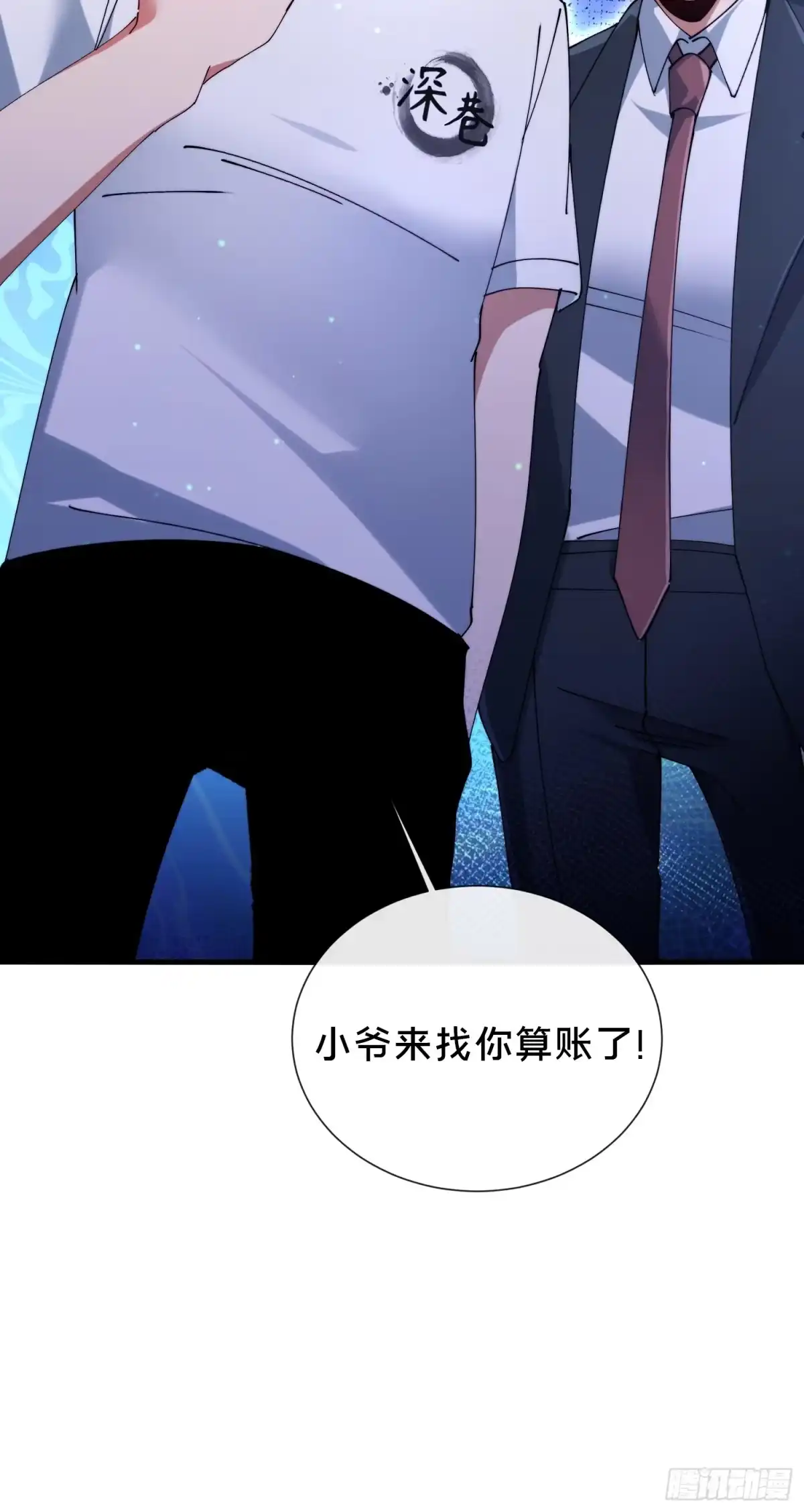 破邪：有人让我直播捉鬼 - 39.何方妖孽？ - 第37张图