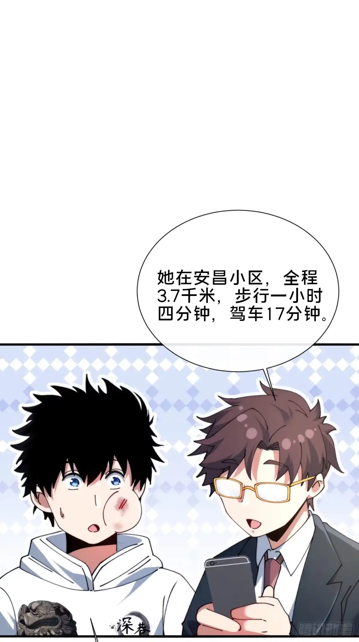 破邪：有人让我直播捉鬼 - 39.何方妖孽？ - 第34张图