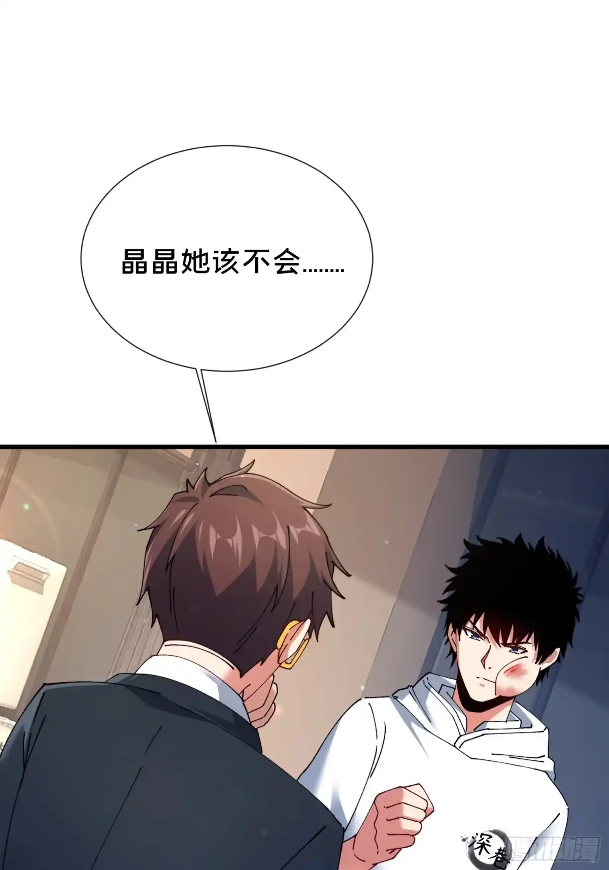 破邪：有人让我直播捉鬼 - 39.何方妖孽？ - 第30张图