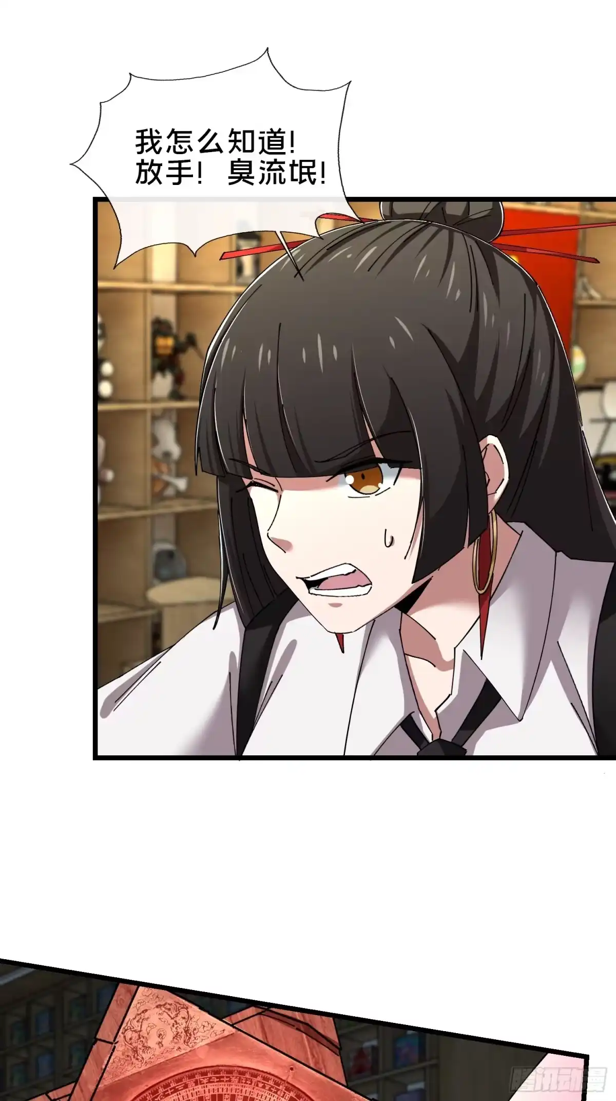 破邪：有人让我直播捉鬼 - 39.何方妖孽？ - 第10张图