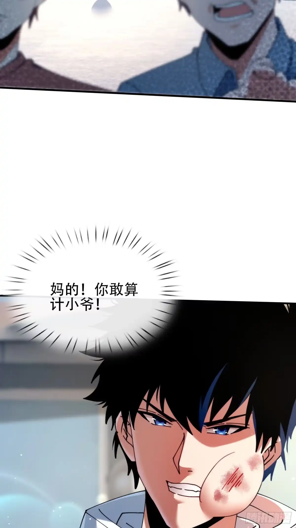 破邪：有人让我直播捉鬼 - 39.何方妖孽？ - 第21张图