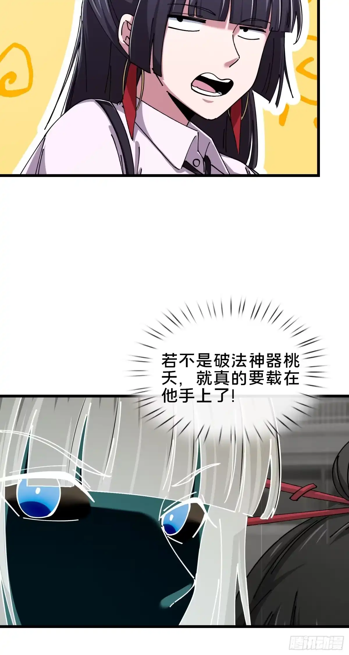 破邪：有人让我直播捉鬼 - 40.布下结界 - 第27张图