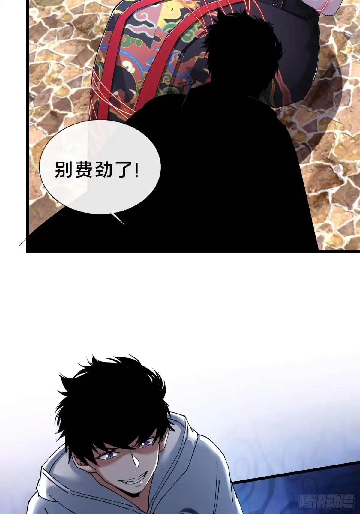 破邪：有人让我直播捉鬼 - 40.布下结界 - 第4张图