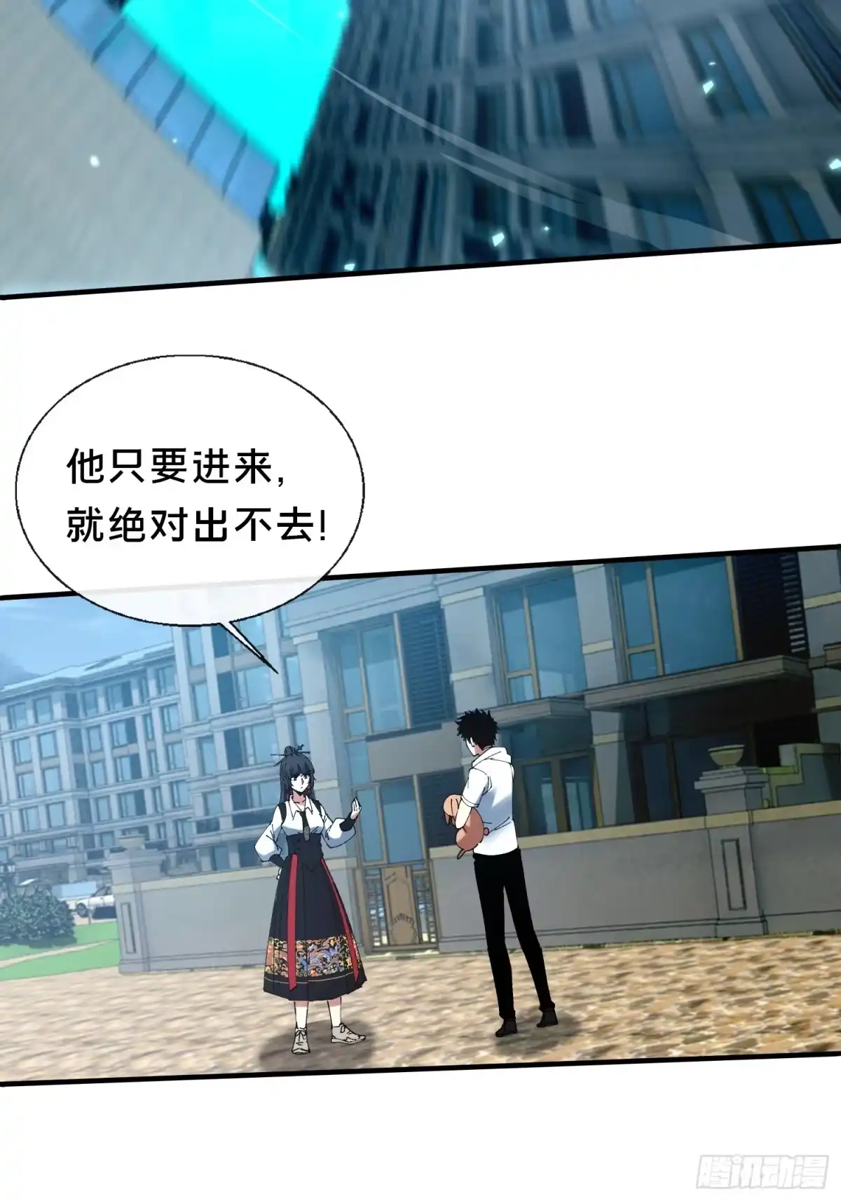 破邪：有人让我直播捉鬼 - 40.布下结界 - 第60张图