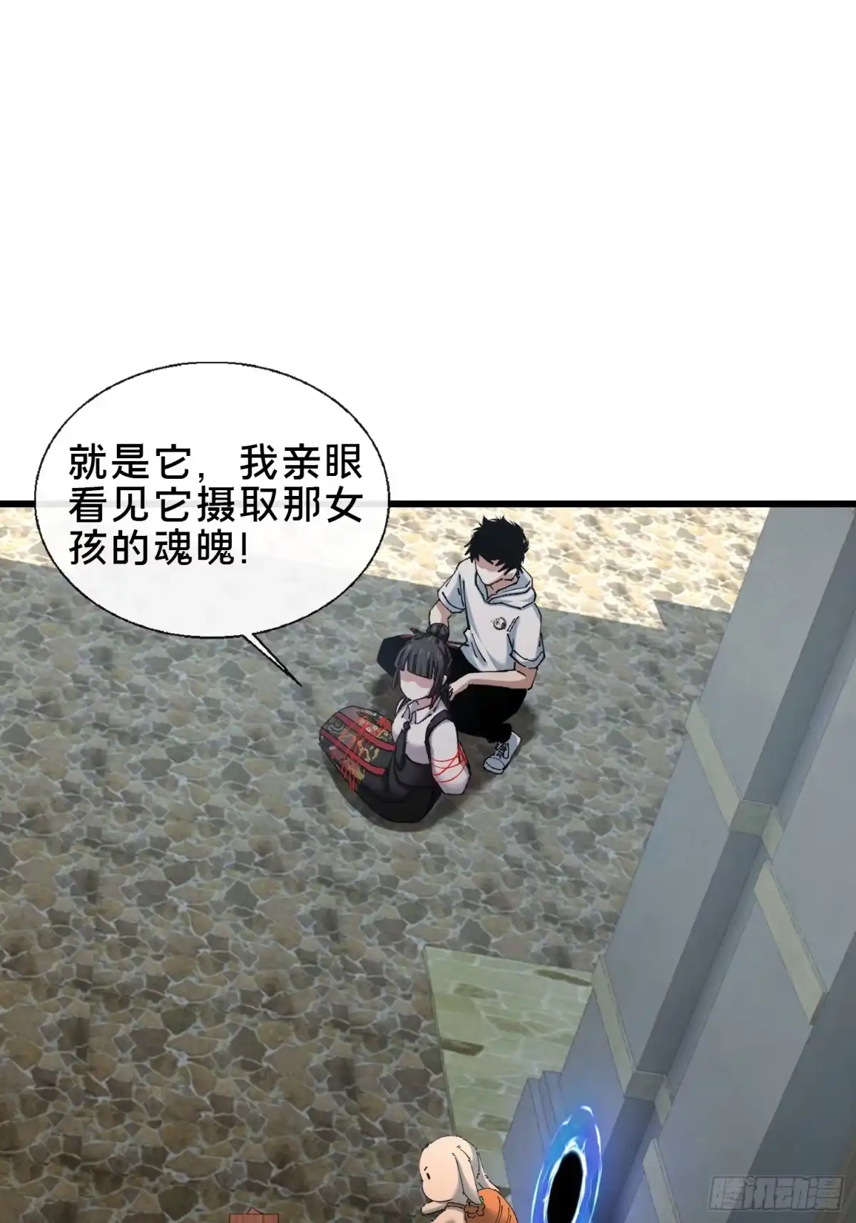 破邪：有人让我直播捉鬼 - 40.布下结界 - 第19张图