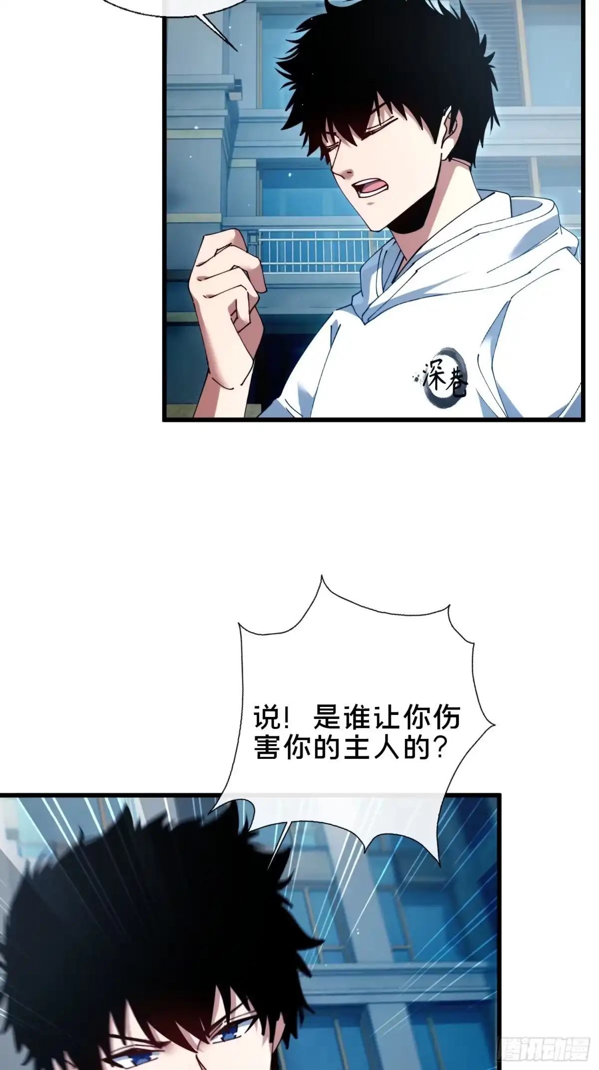 破邪：有人让我直播捉鬼 - 40.布下结界 - 第48张图