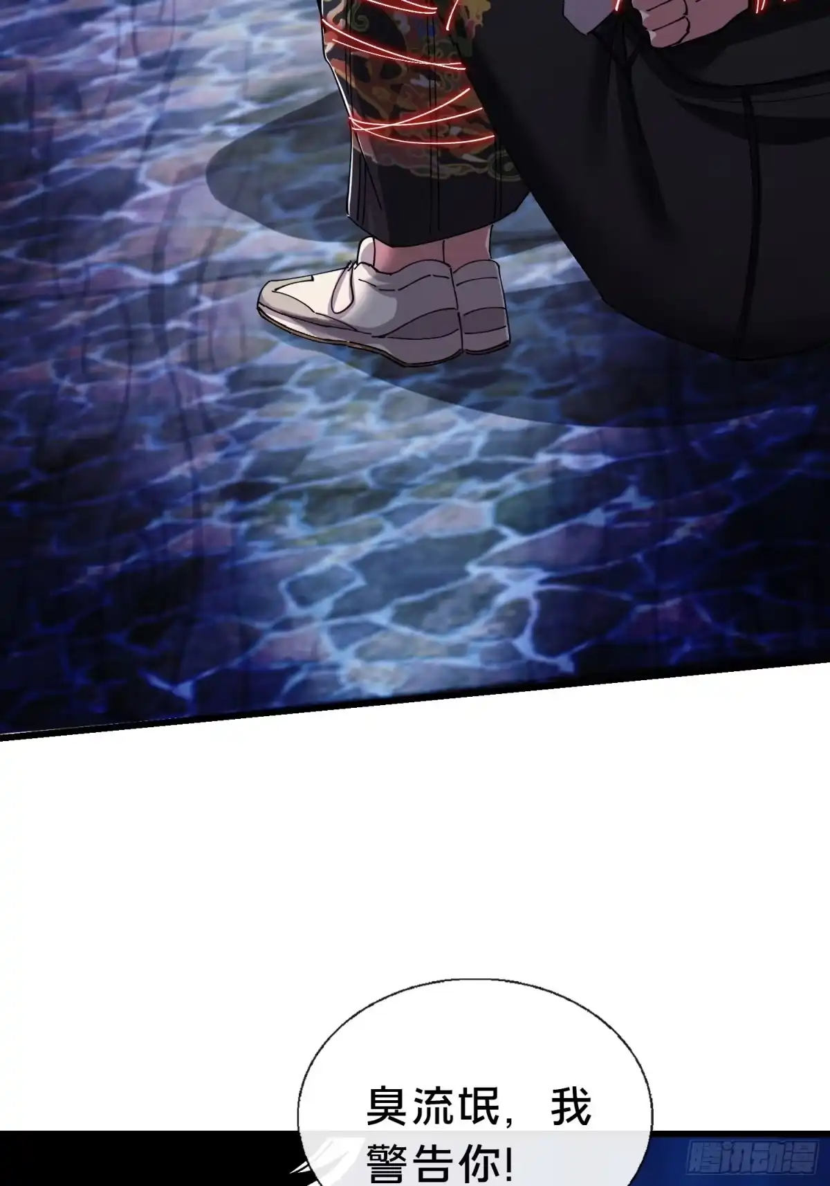 破邪：有人让我直播捉鬼 - 40.布下结界 - 第6张图