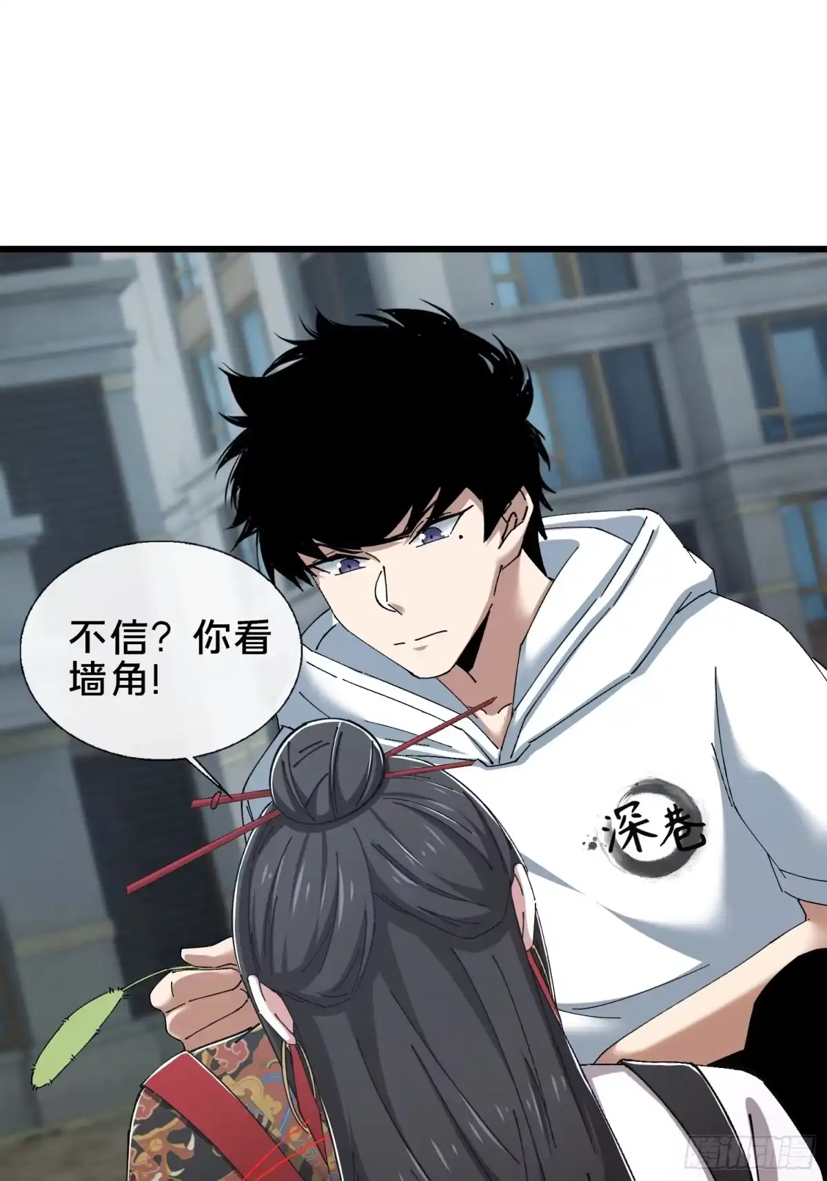 破邪：有人让我直播捉鬼 - 40.布下结界 - 第15张图