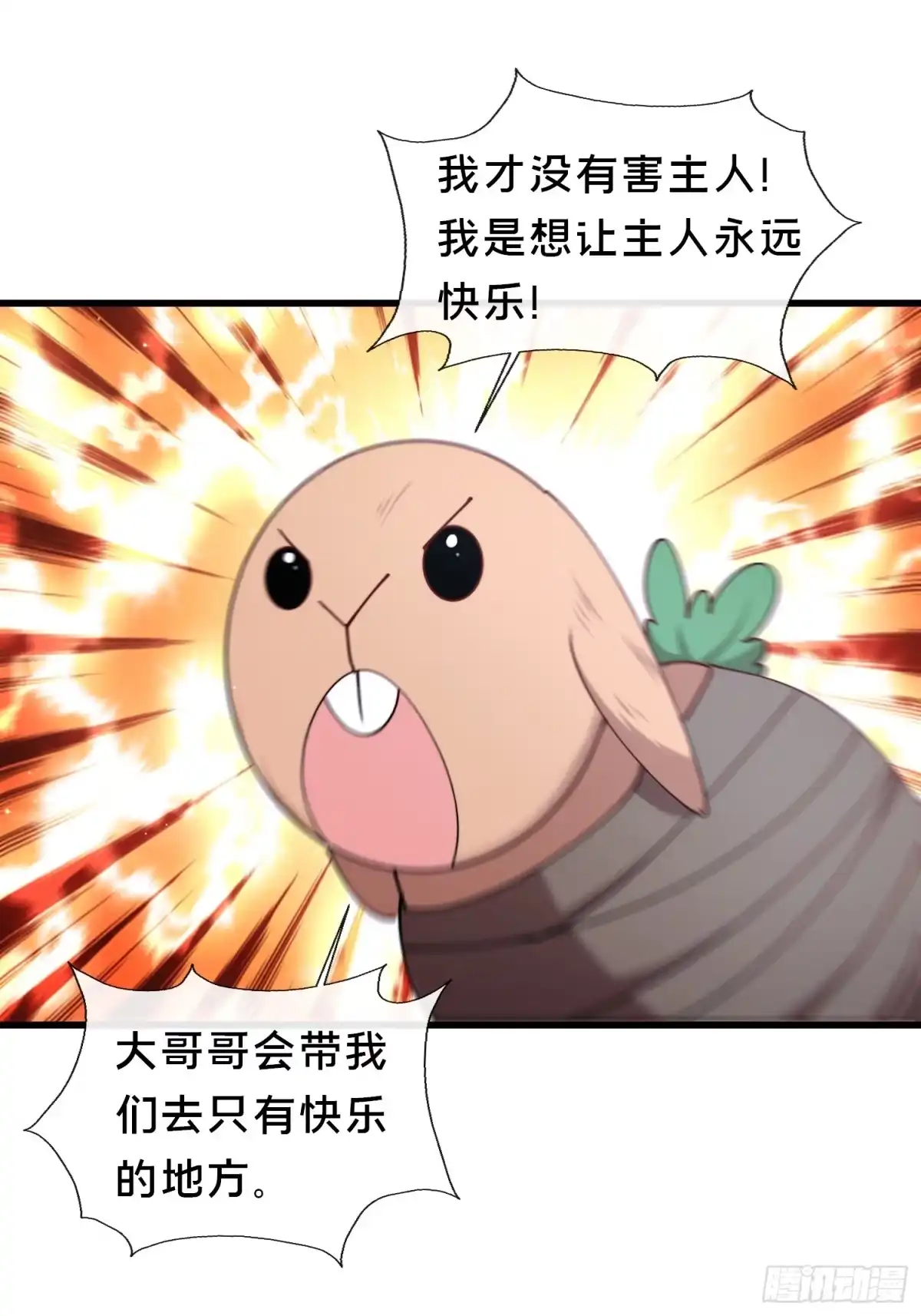 破邪：有人让我直播捉鬼 - 40.布下结界 - 第50张图