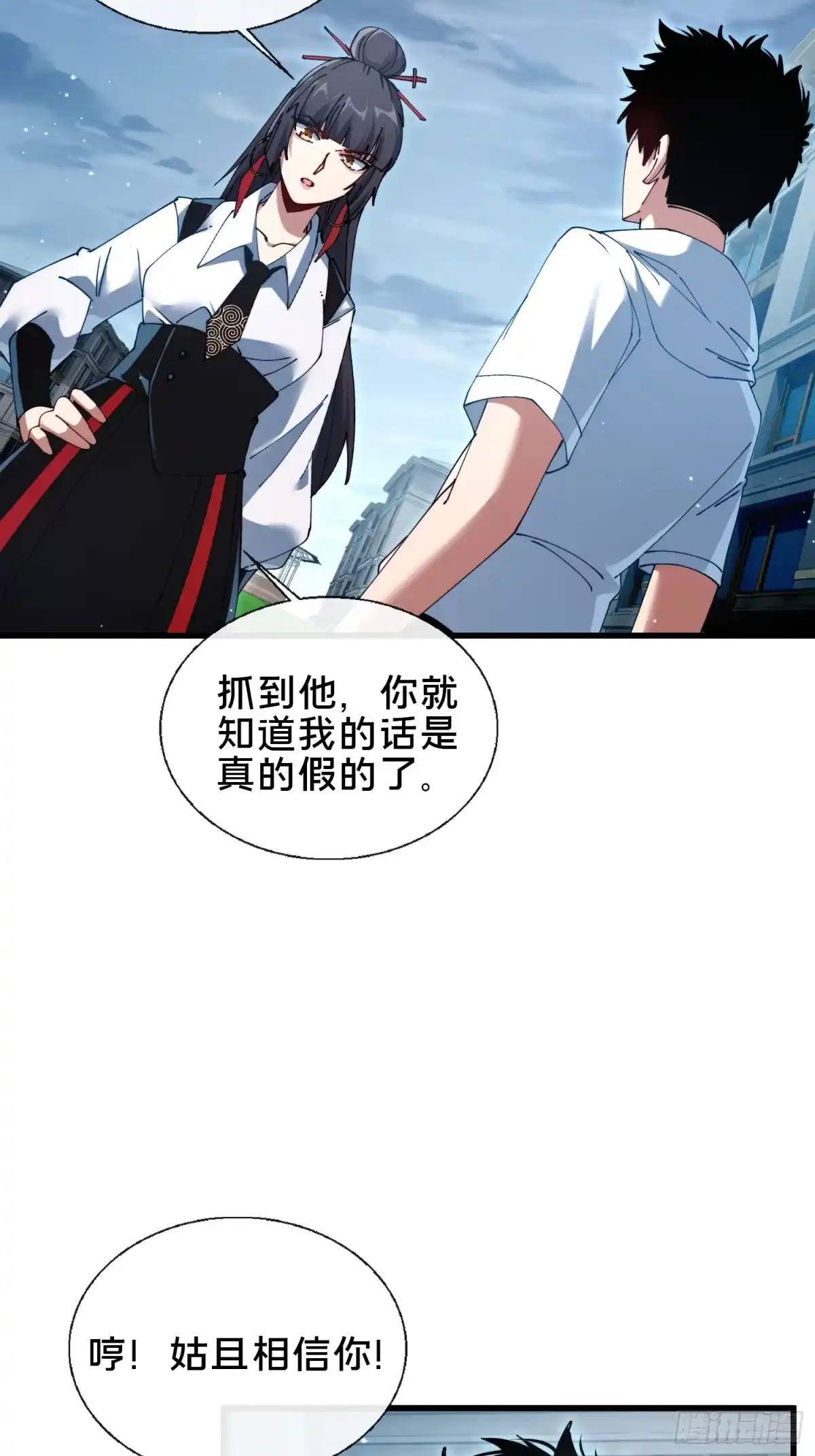 破邪：有人让我直播捉鬼 - 40.布下结界 - 第47张图