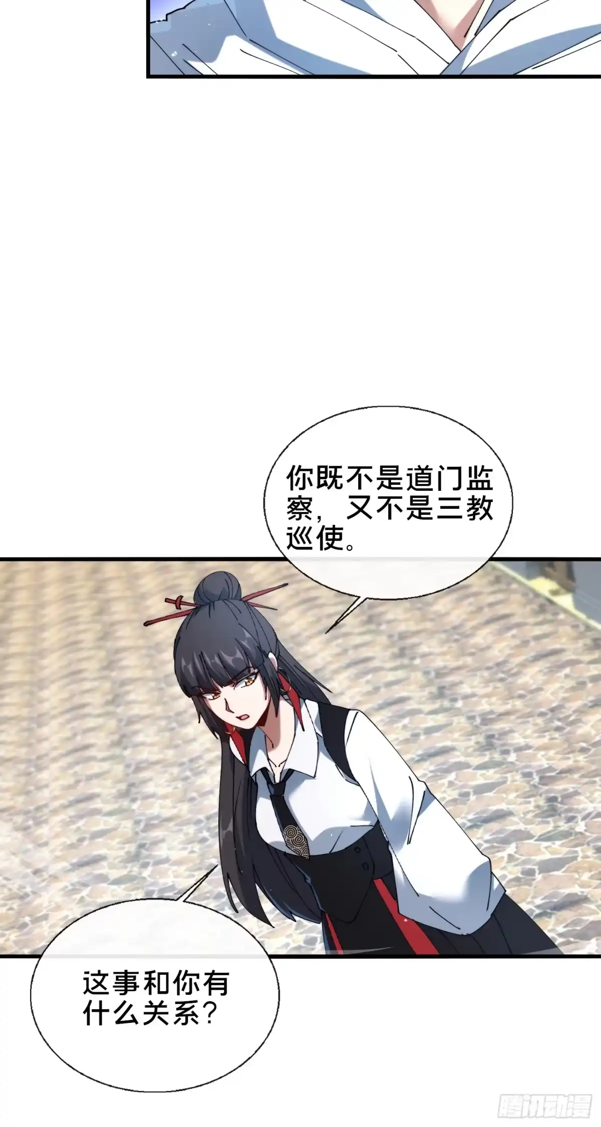 破邪：有人让我直播捉鬼 - 40.布下结界 - 第45张图