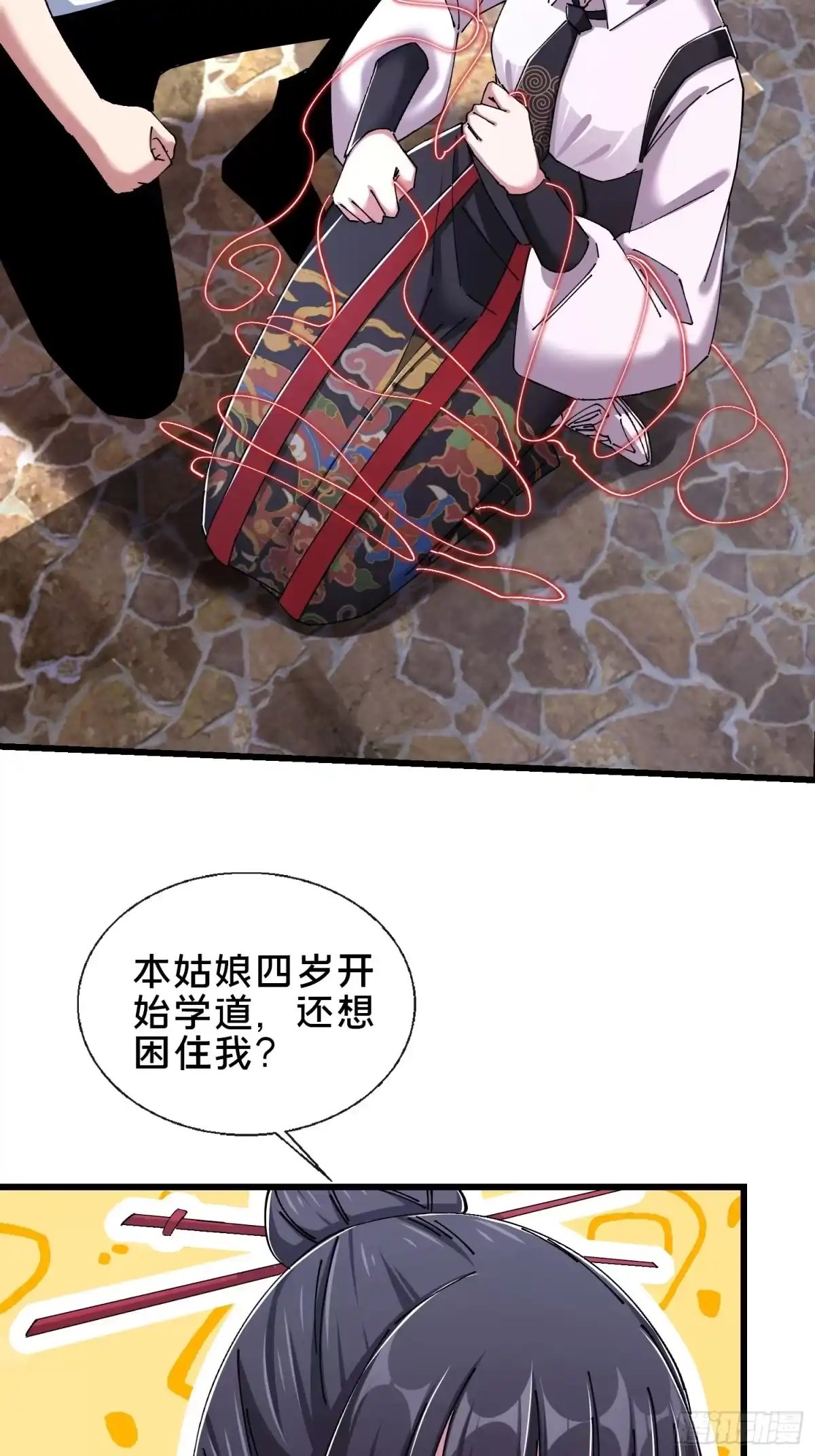 破邪：有人让我直播捉鬼 - 40.布下结界 - 第26张图