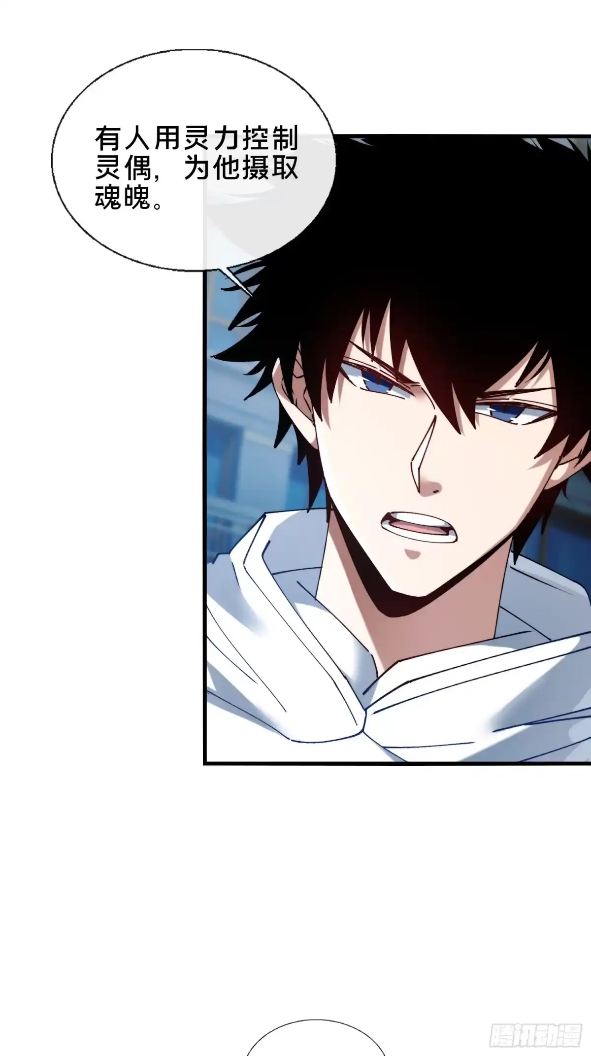 破邪：有人让我直播捉鬼 - 40.布下结界 - 第40张图