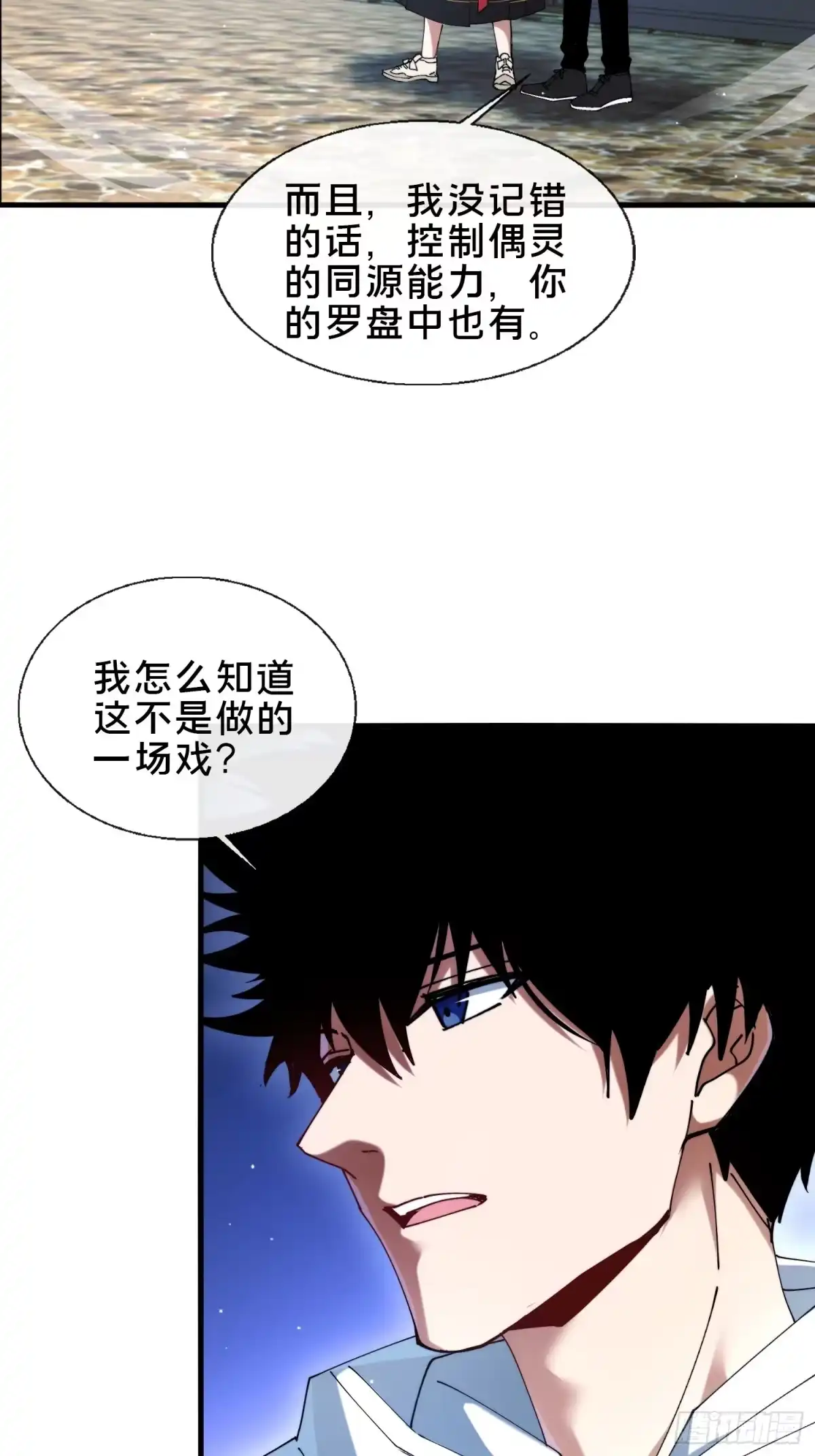 破邪：有人让我直播捉鬼 - 40.布下结界 - 第44张图