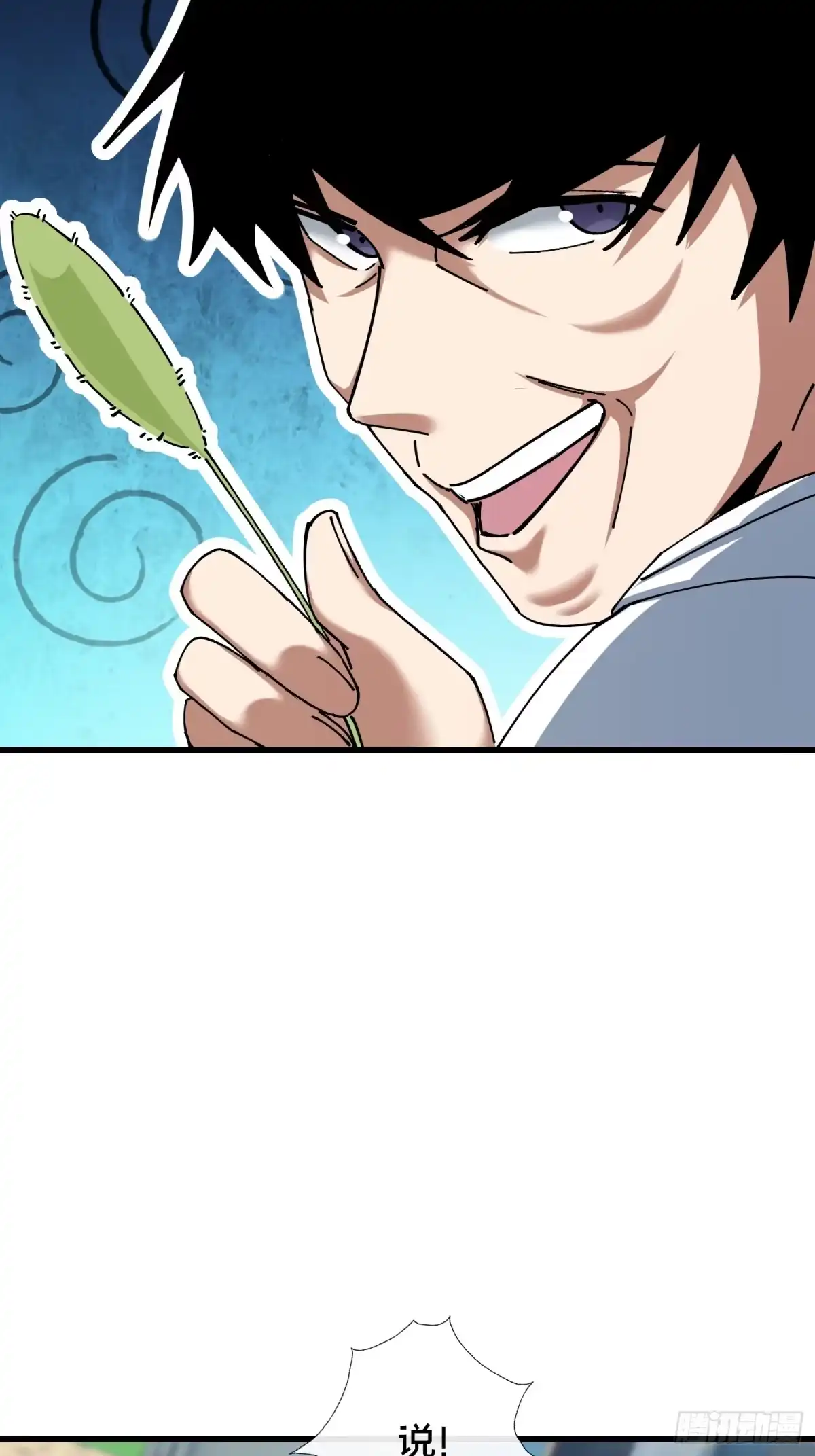 破邪：有人让我直播捉鬼 - 40.布下结界 - 第9张图