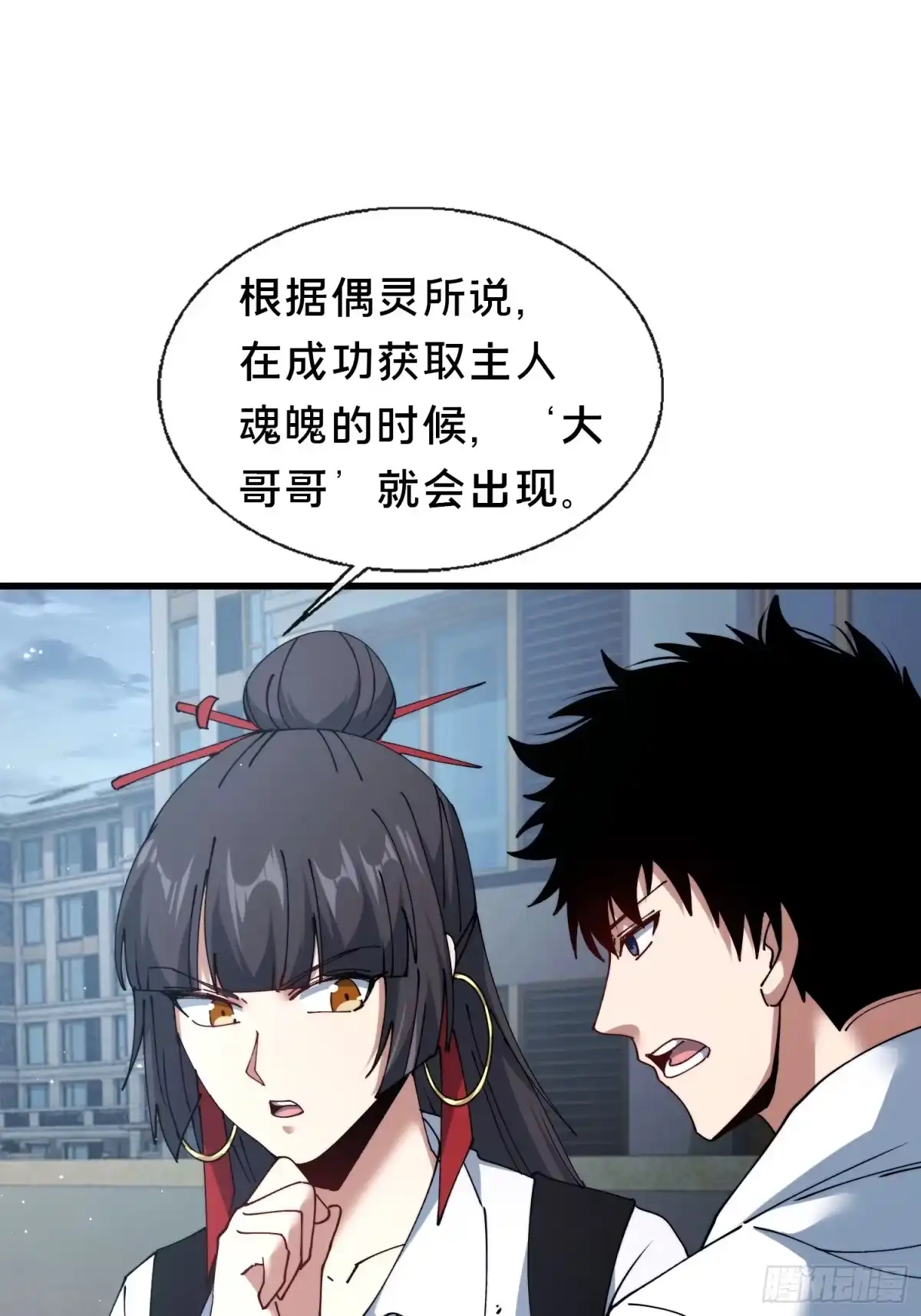 破邪：有人让我直播捉鬼 - 40.布下结界 - 第51张图