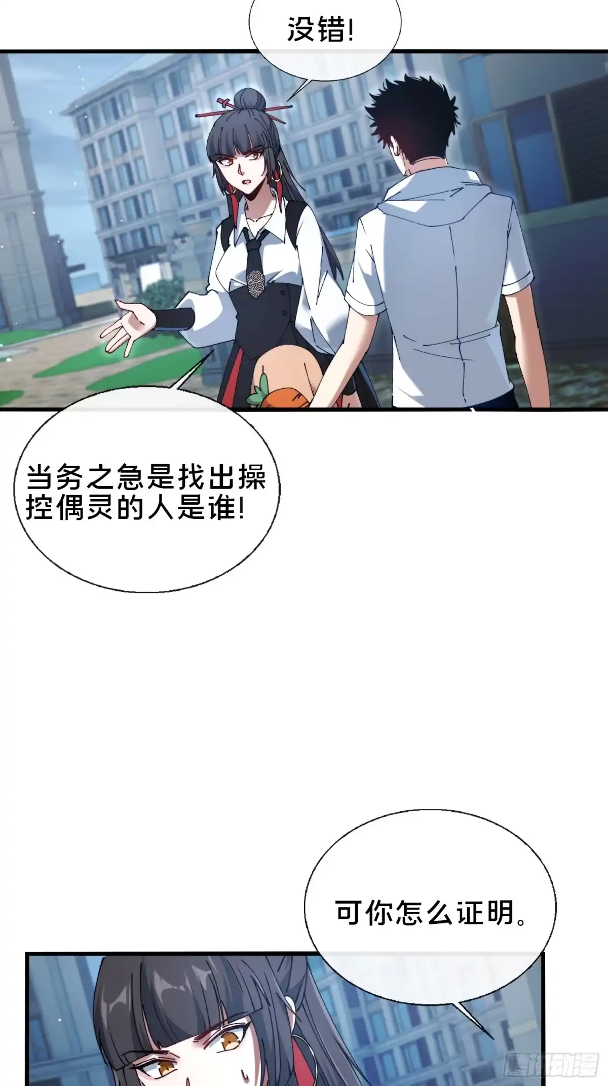 破邪：有人让我直播捉鬼 - 40.布下结界 - 第41张图