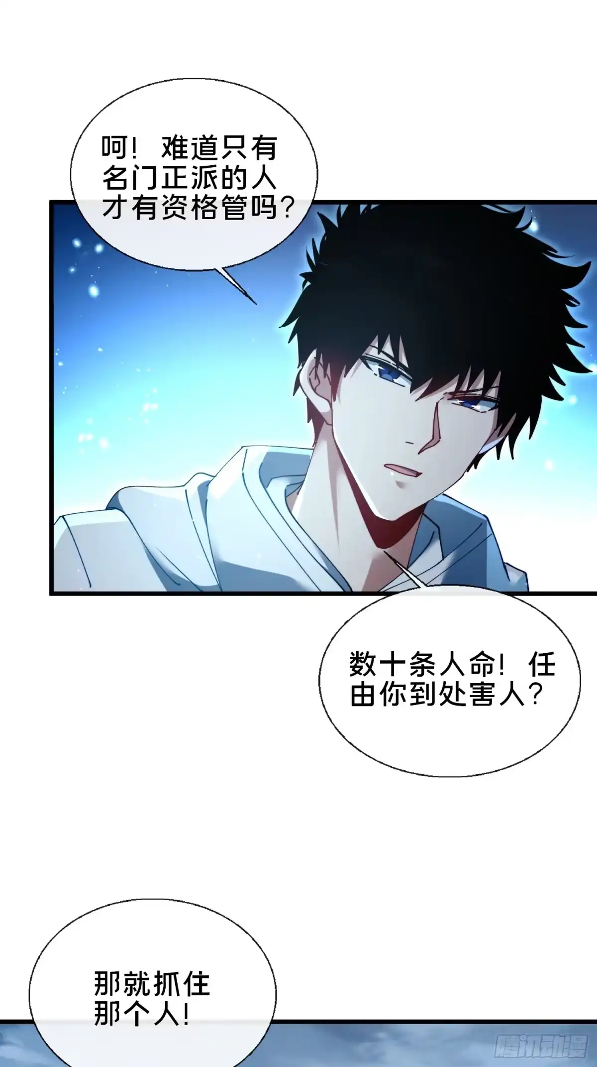 破邪：有人让我直播捉鬼 - 40.布下结界 - 第46张图