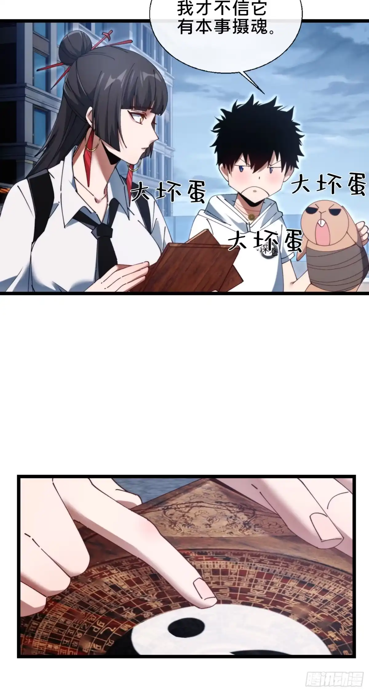 破邪：有人让我直播捉鬼 - 40.布下结界 - 第33张图