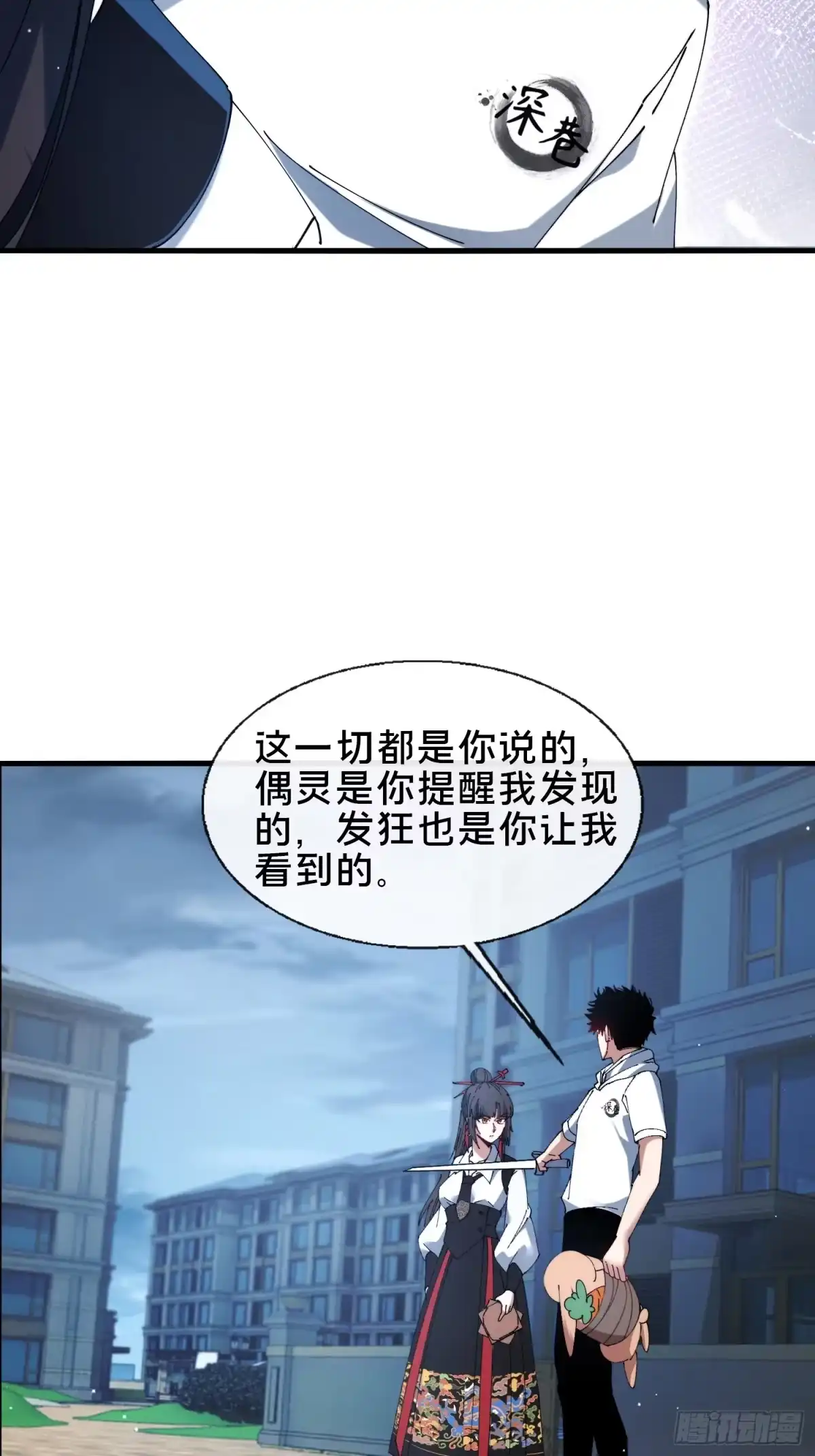 破邪：有人让我直播捉鬼 - 40.布下结界 - 第43张图