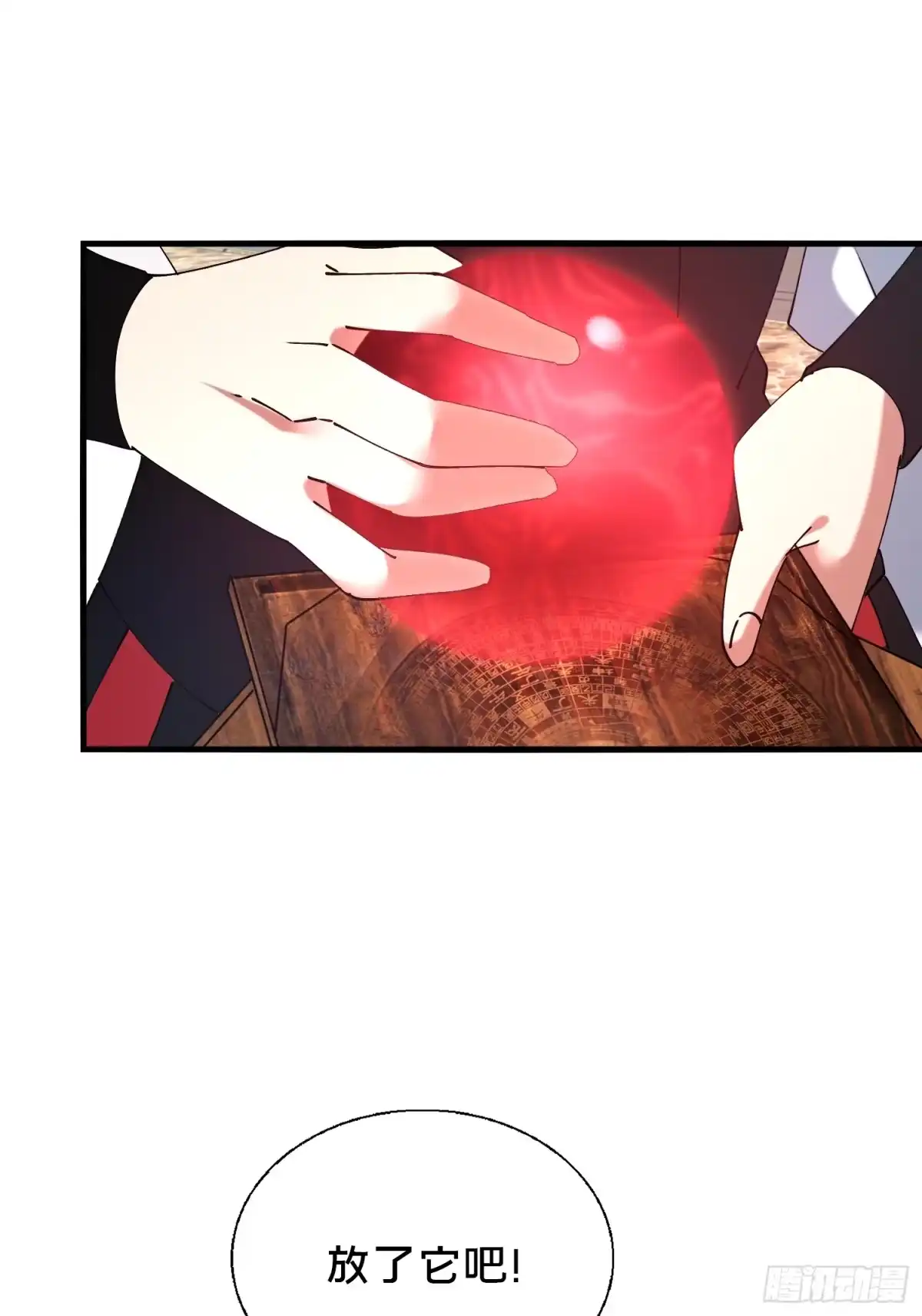 破邪：有人让我直播捉鬼 - 40.布下结界 - 第61张图