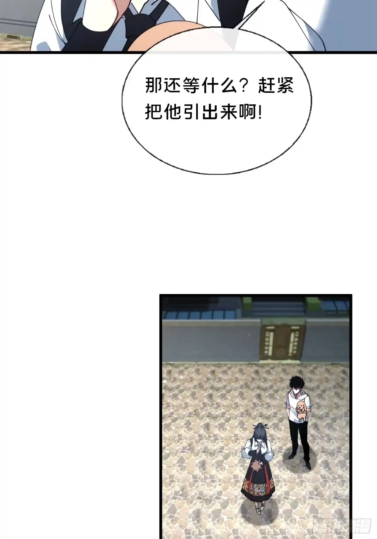 破邪：有人让我直播捉鬼 - 40.布下结界 - 第52张图