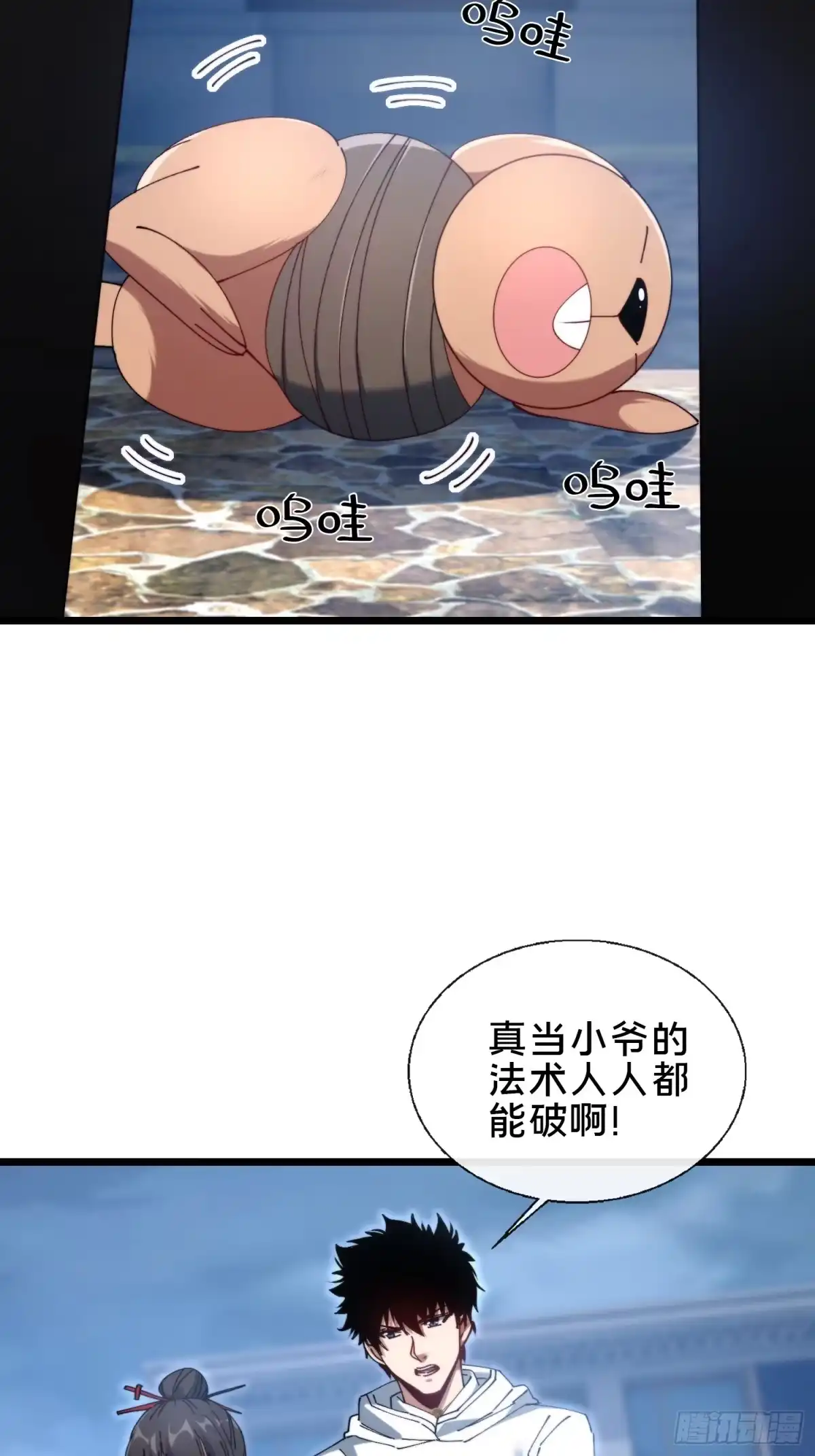 破邪：有人让我直播捉鬼 - 40.布下结界 - 第30张图