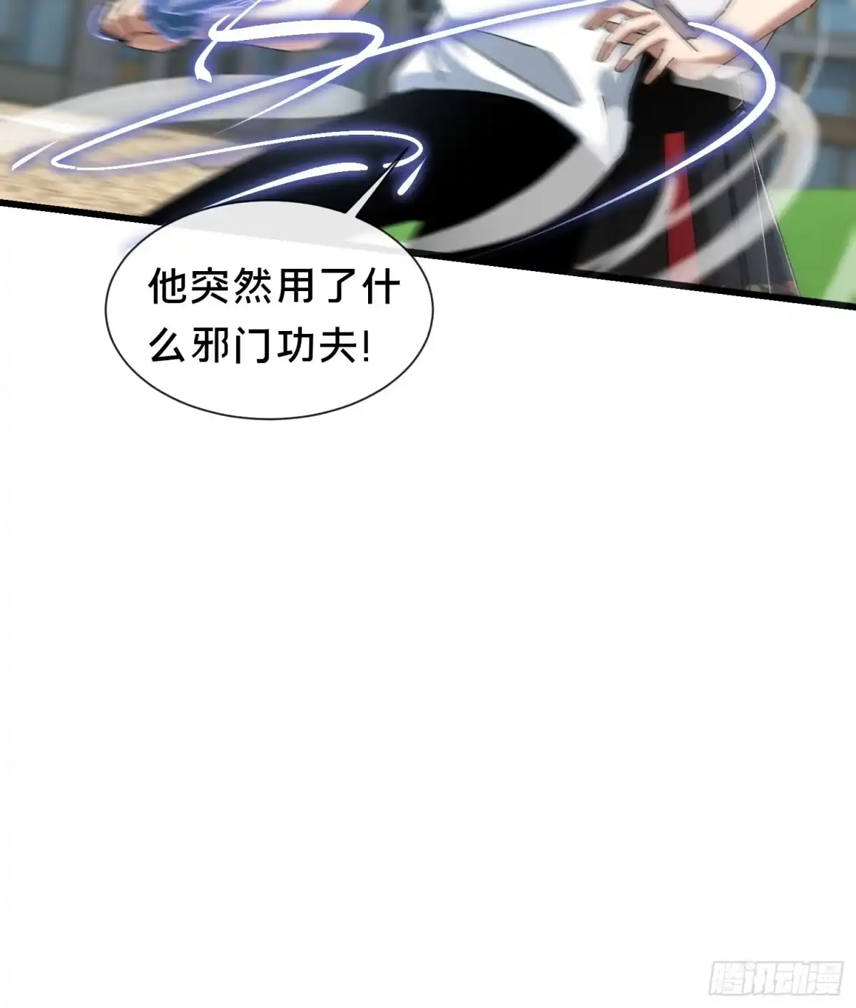 破邪：有人让我直播捉鬼 - 41.人偶幻境 - 第44张图