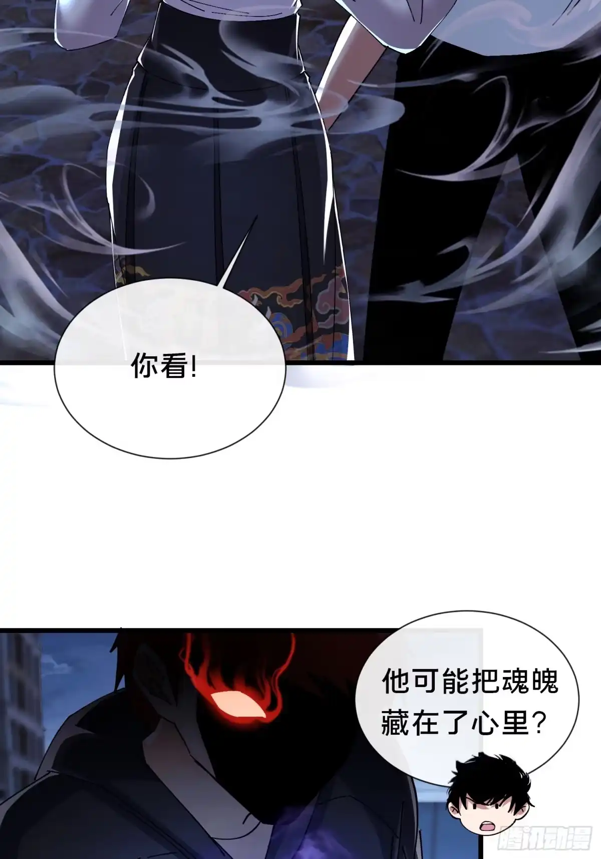 破邪：有人让我直播捉鬼 - 41.人偶幻境 - 第46张图