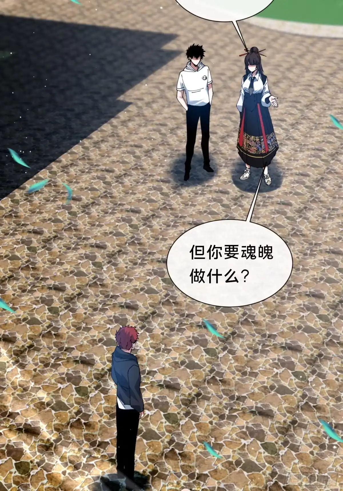 破邪：有人让我直播捉鬼 - 41.人偶幻境 - 第13张图