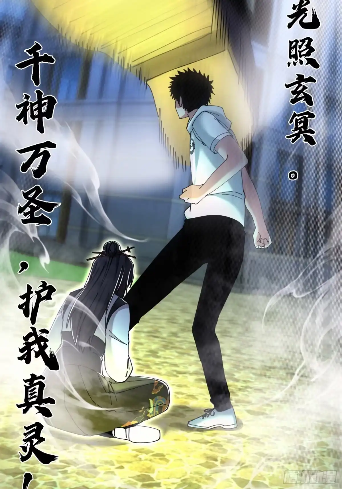 破邪：有人让我直播捉鬼 - 41.人偶幻境 - 第65张图