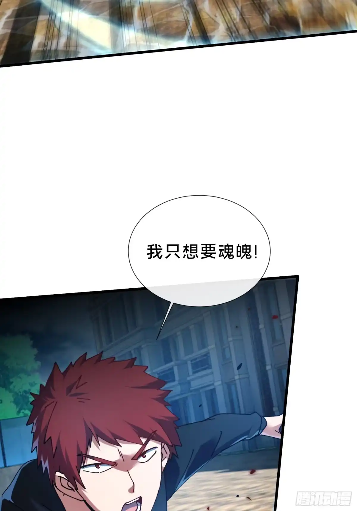 破邪：有人让我直播捉鬼 - 41.人偶幻境 - 第19张图