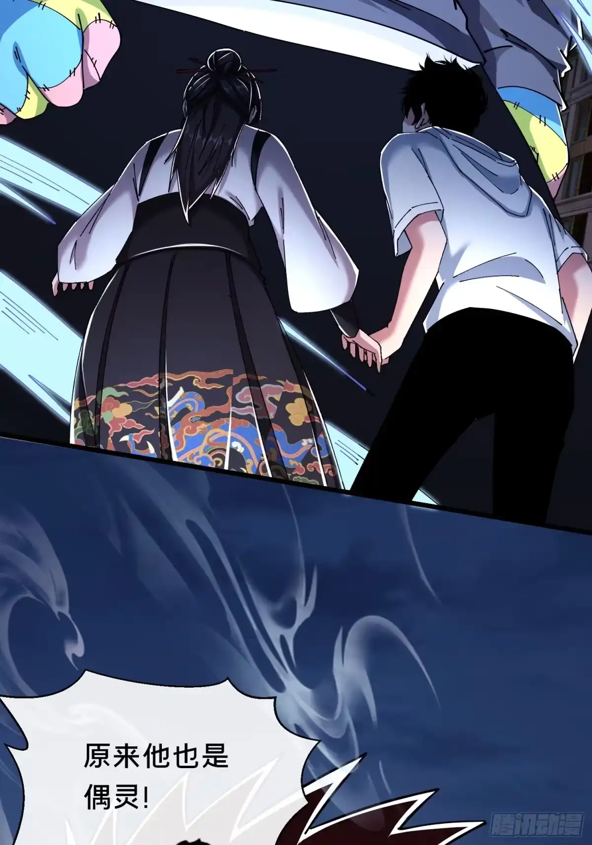 破邪：有人让我直播捉鬼 - 41.人偶幻境 - 第53张图