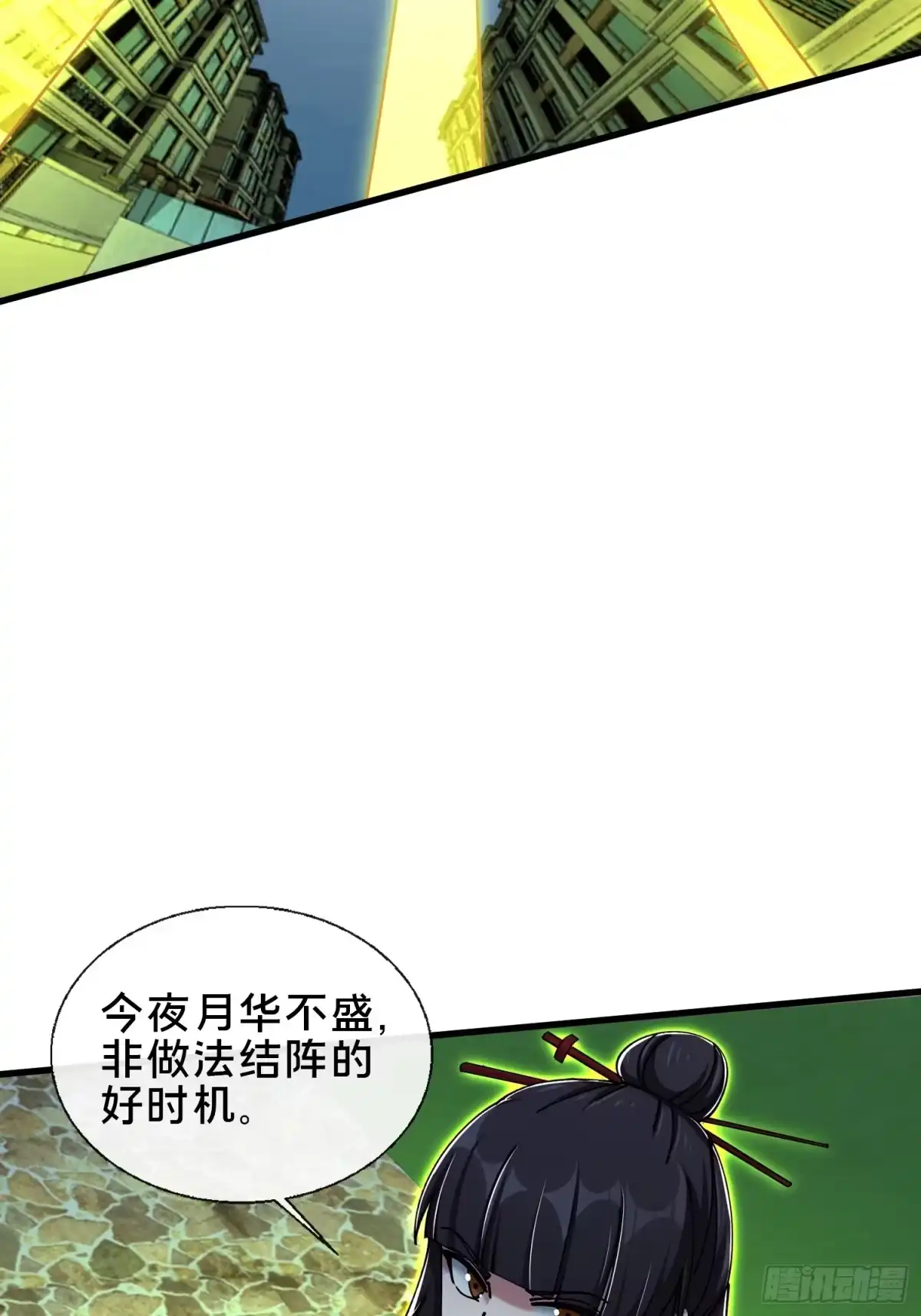 破邪：有人让我直播捉鬼 - 41.人偶幻境 - 第72张图