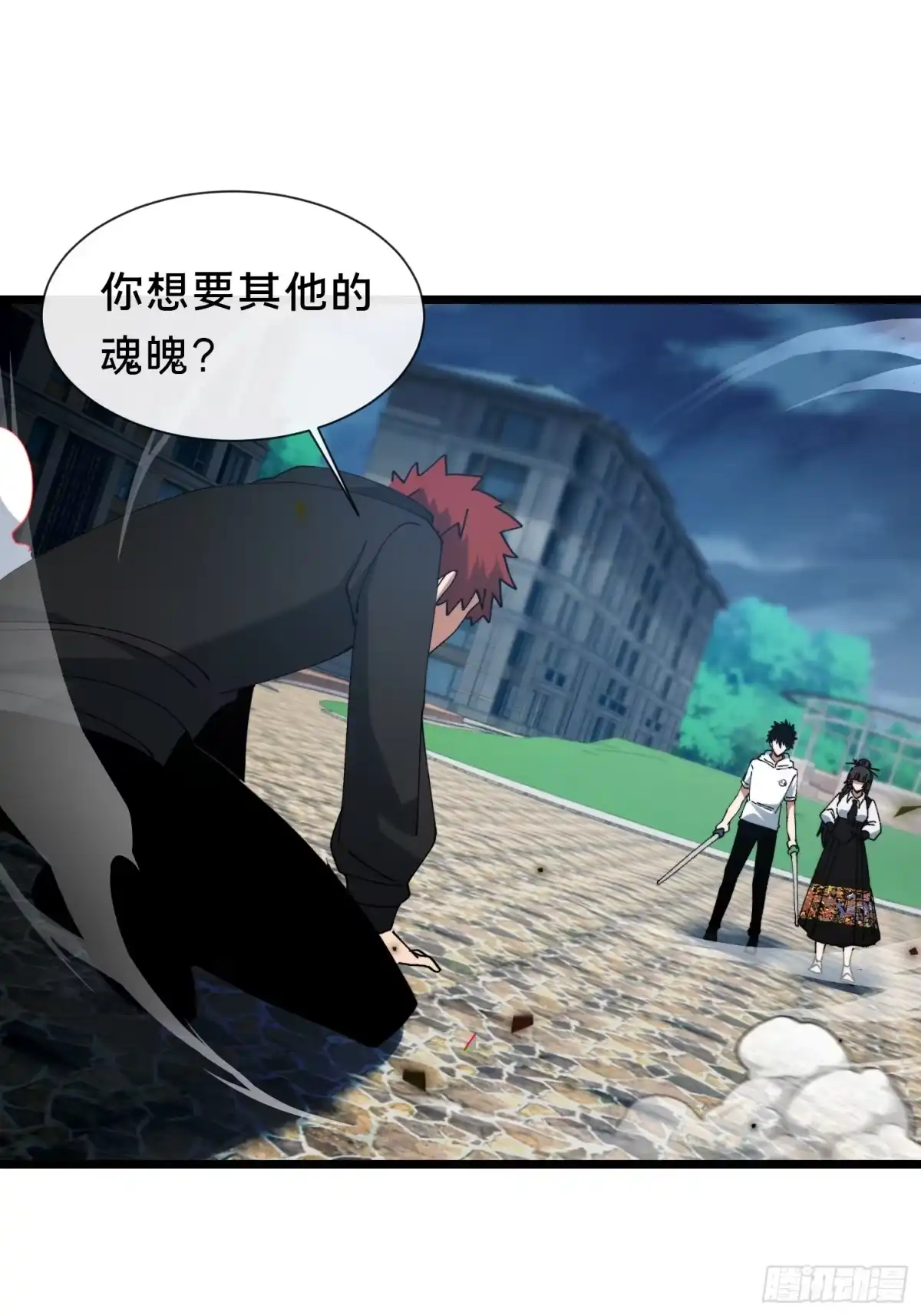 破邪：有人让我直播捉鬼 - 41.人偶幻境 - 第31张图