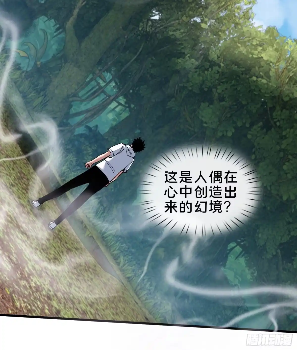 破邪：有人让我直播捉鬼 - 41.人偶幻境 - 第77张图