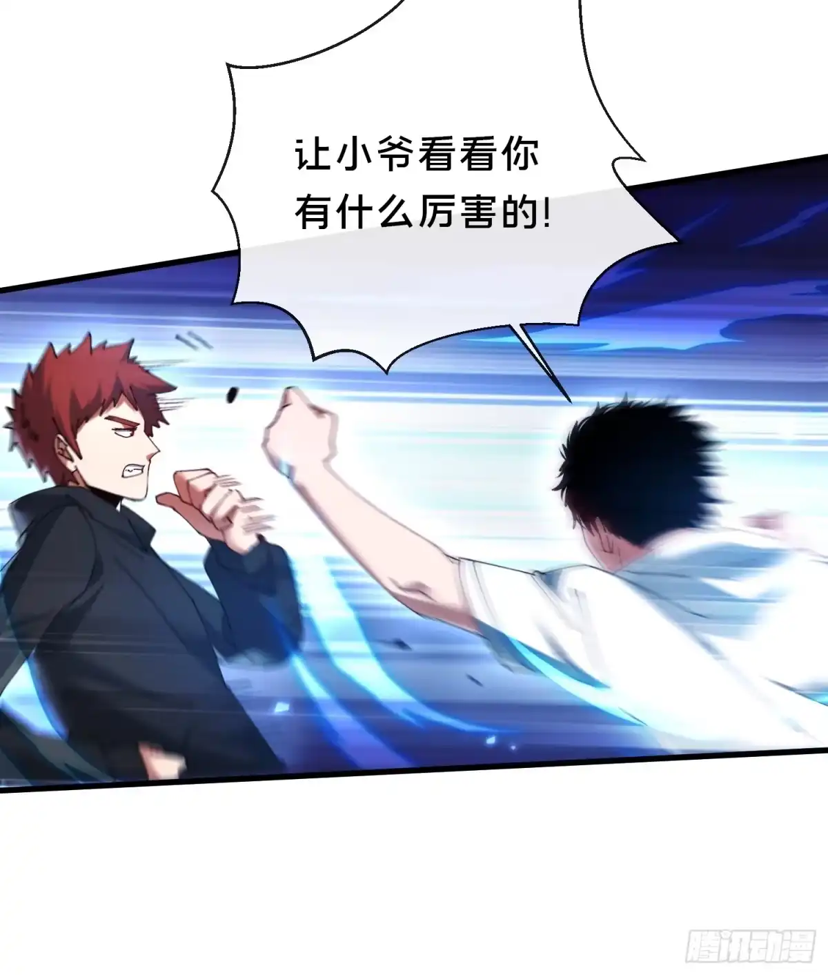 破邪：有人让我直播捉鬼 - 41.人偶幻境 - 第16张图