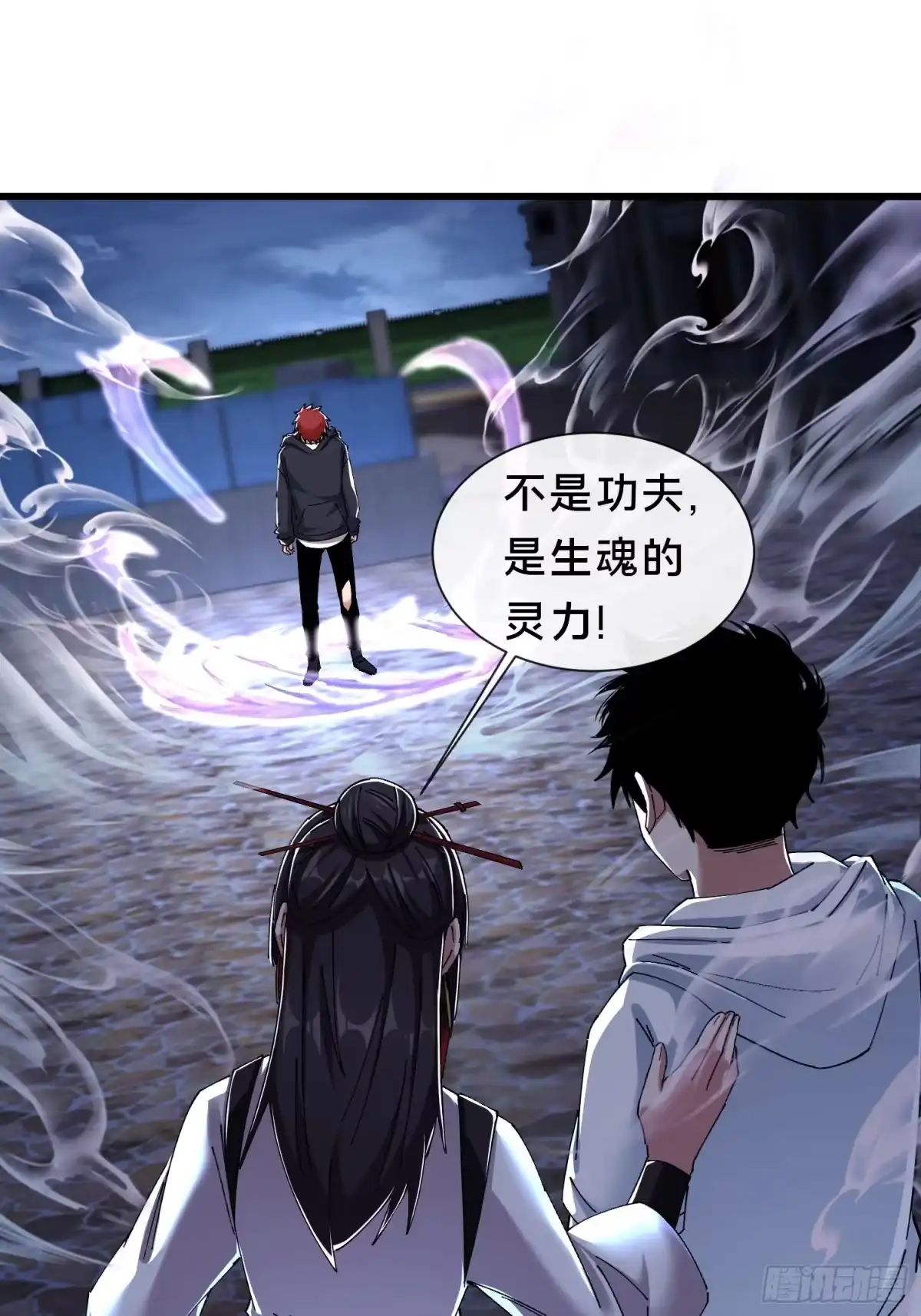 破邪：有人让我直播捉鬼 - 41.人偶幻境 - 第45张图