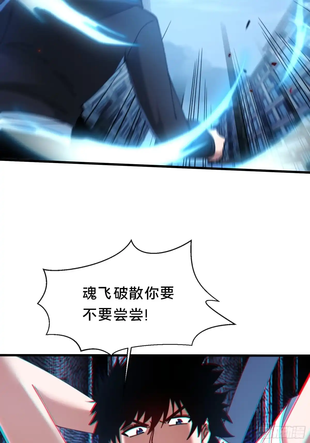 破邪：有人让我直播捉鬼 - 41.人偶幻境 - 第21张图