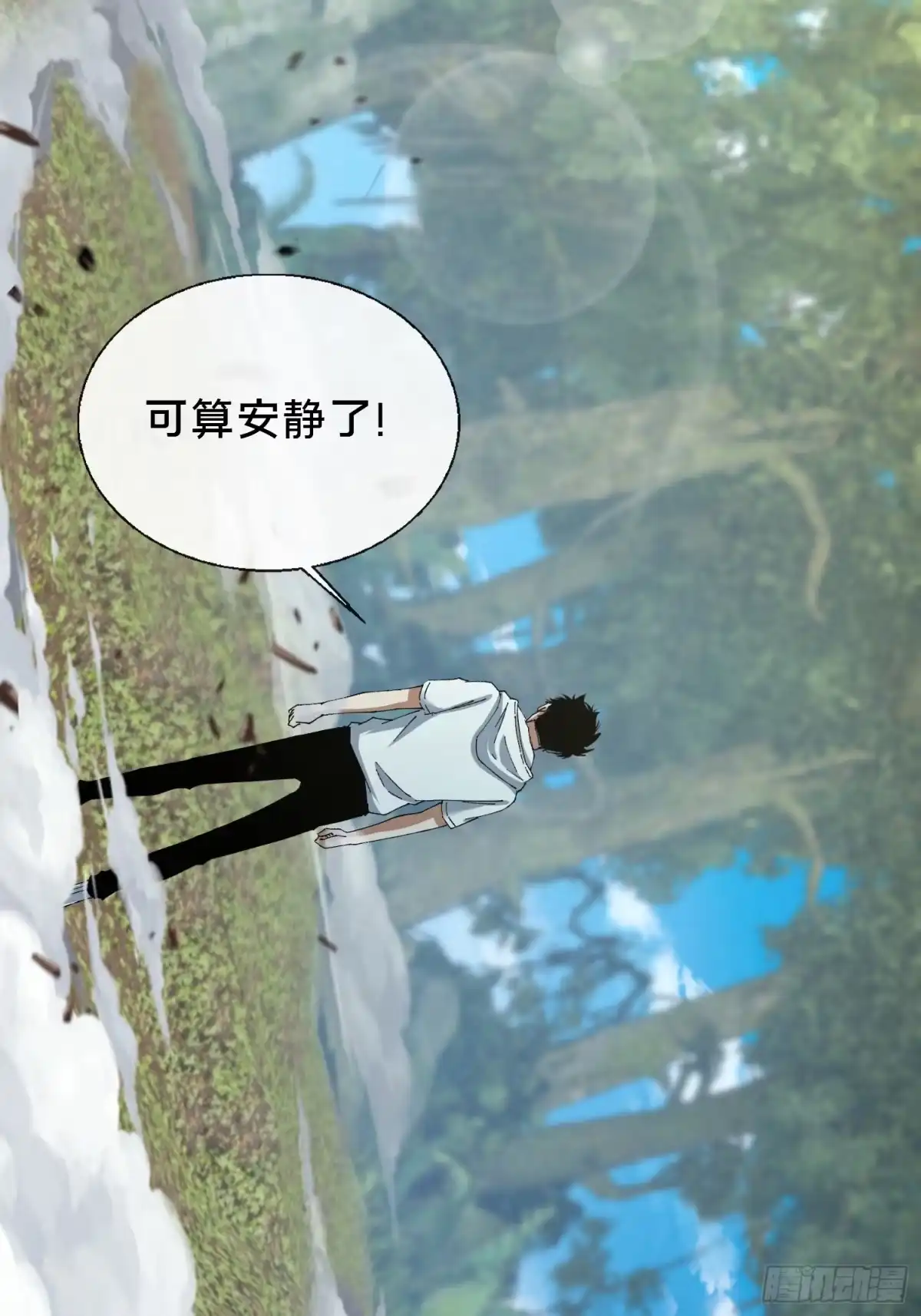 破邪：有人让我直播捉鬼 - 42.我不出去 - 第52张图