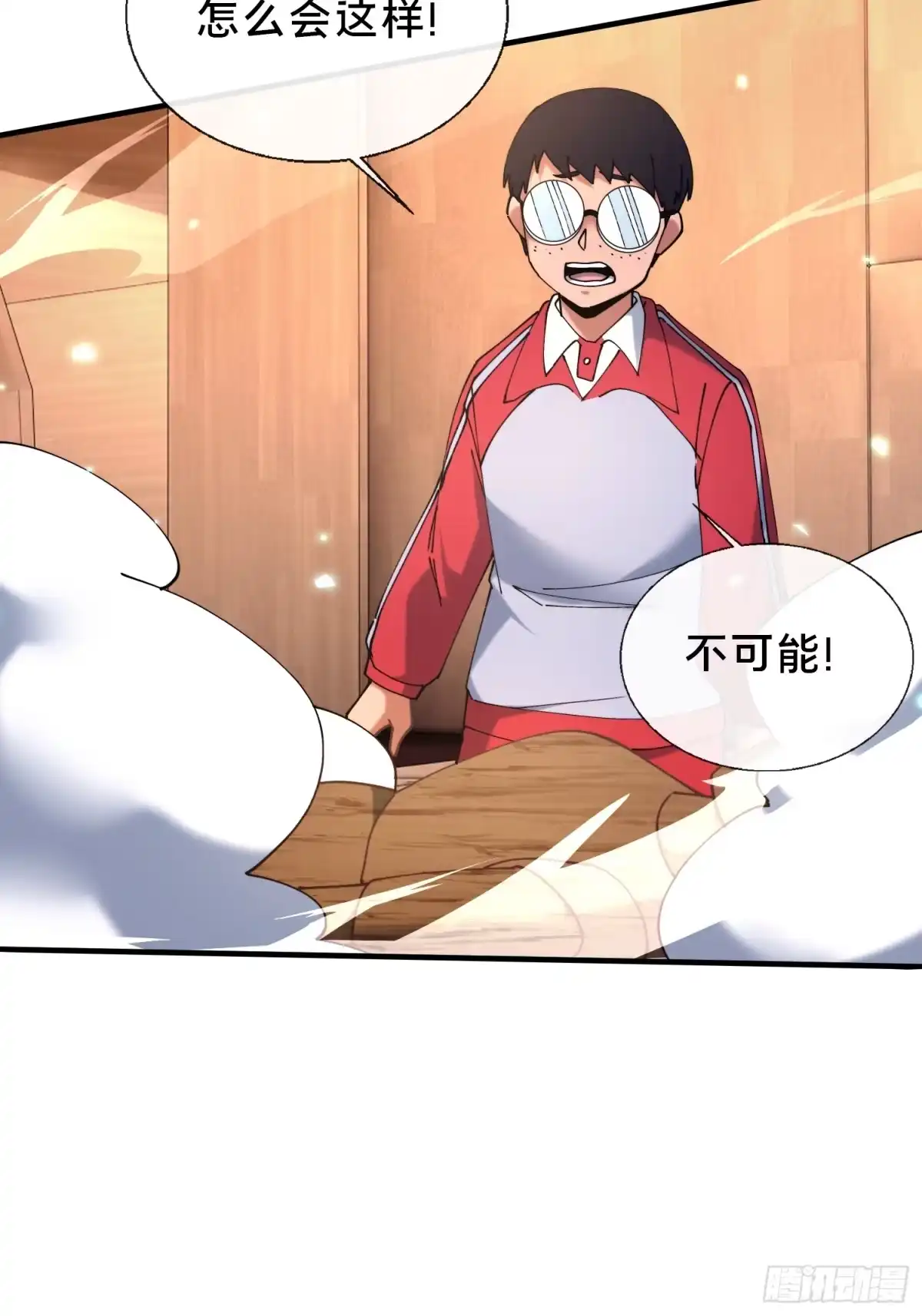 破邪：有人让我直播捉鬼 - 42.我不出去 - 第22张图