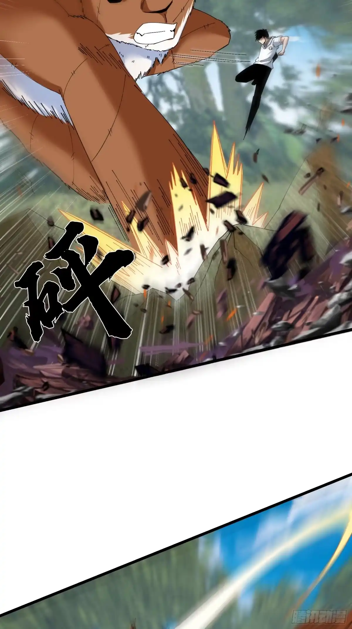 破邪：有人让我直播捉鬼 - 42.我不出去 - 第58张图