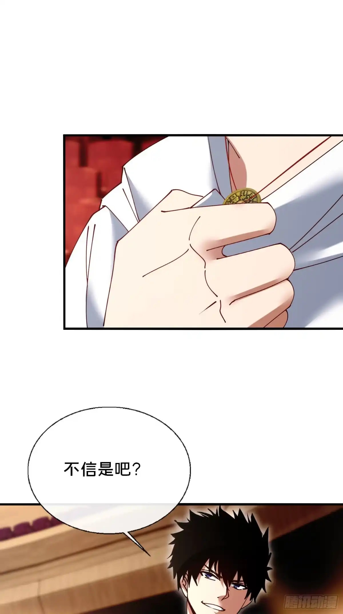 破邪：有人让我直播捉鬼 - 42.我不出去 - 第17张图